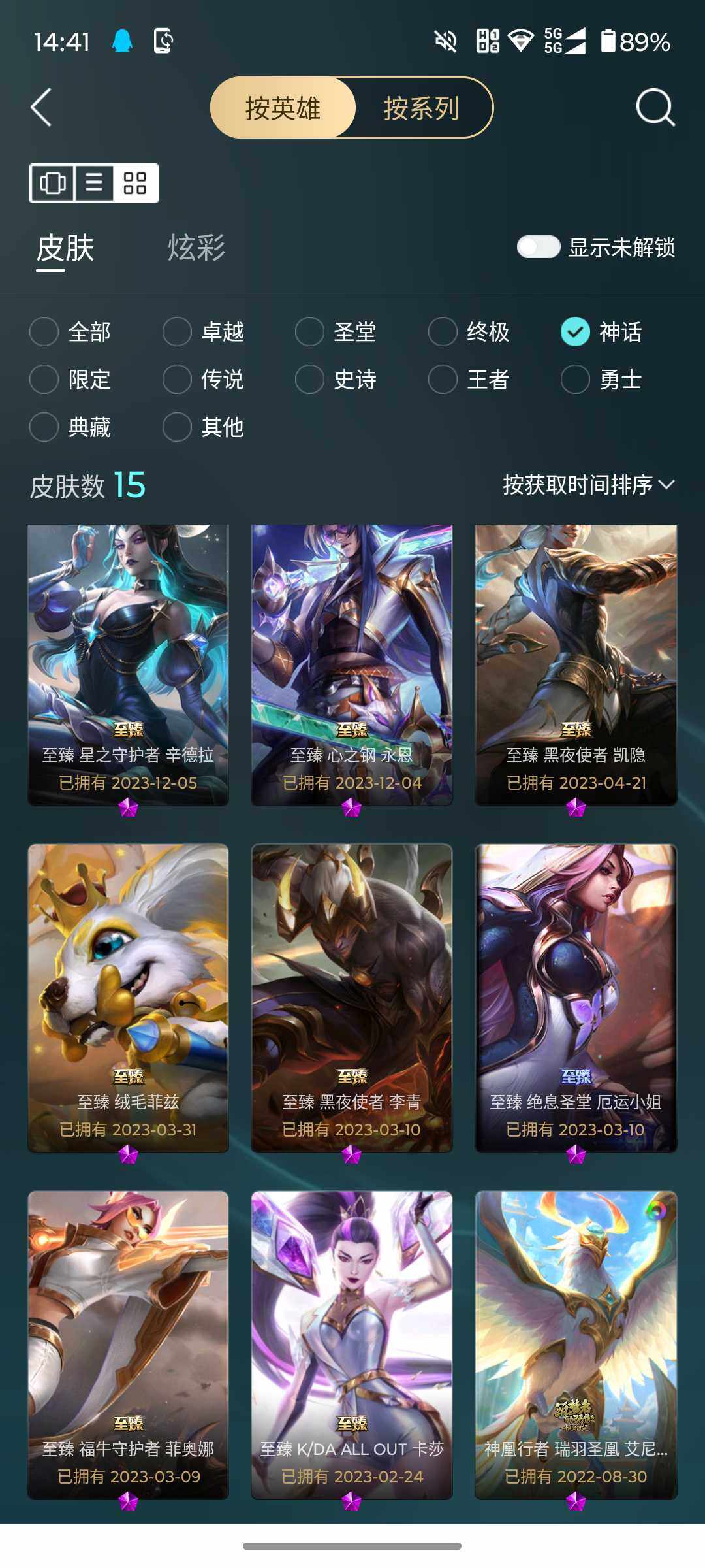 LOLJM37571英雄联盟账号详情图9 LOLJM37571英雄联盟账号详情图9