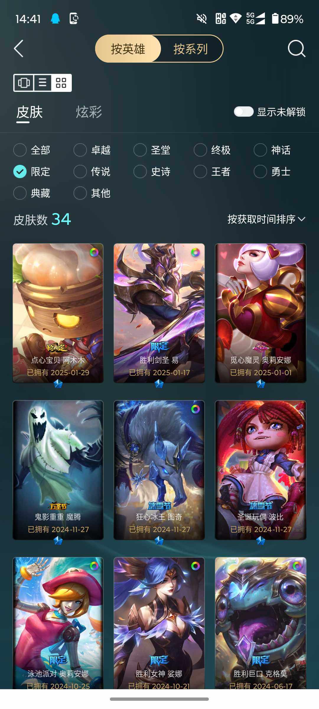 LOLJM37571英雄联盟账号详情图10 LOLJM37571英雄联盟账号详情图10
