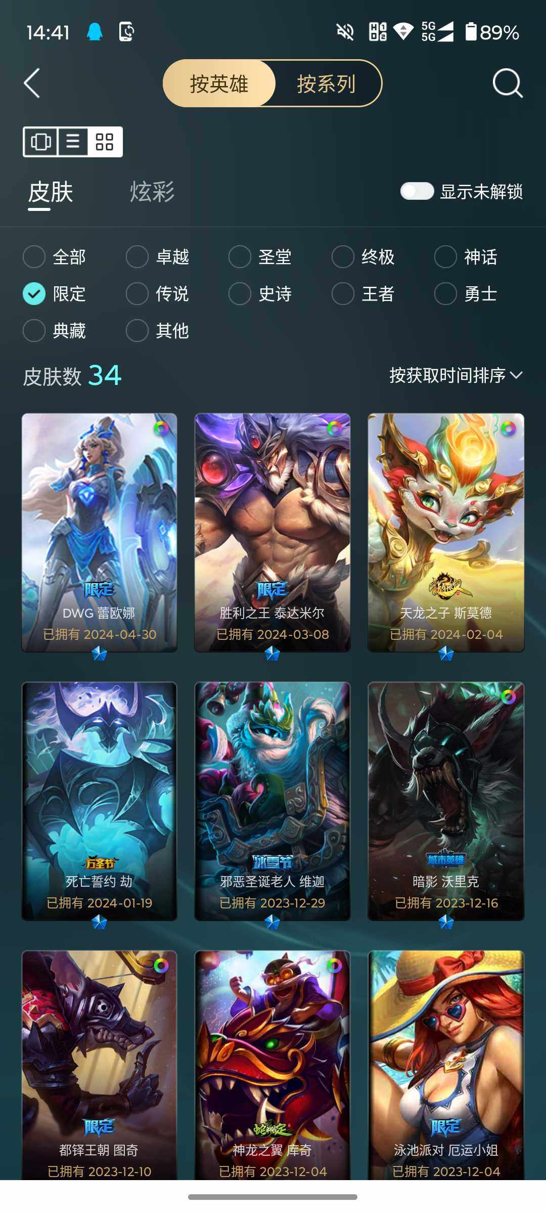 LOLJM37571英雄联盟账号详情图11 LOLJM37571英雄联盟账号详情图11