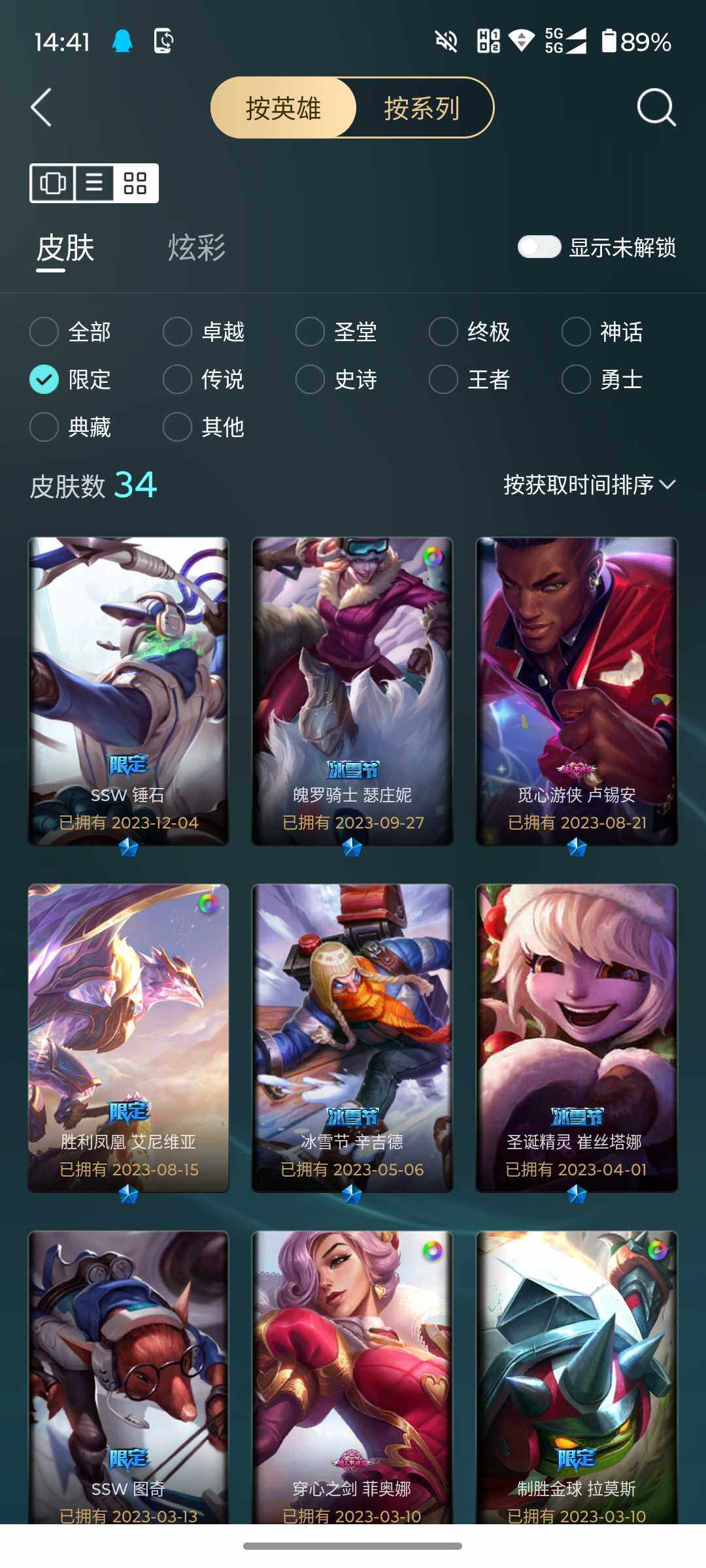 LOLJM37571英雄联盟账号详情图12 LOLJM37571英雄联盟账号详情图12