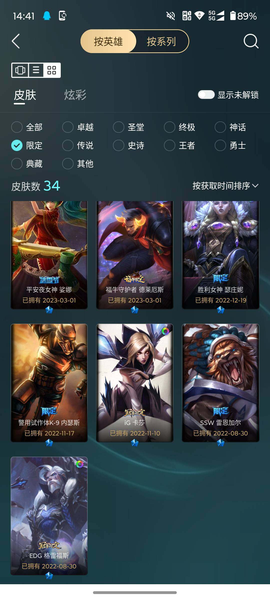 LOLJM37571英雄联盟账号详情图13 LOLJM37571英雄联盟账号详情图13