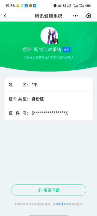 WZ033171629王者荣耀账号详情图10 WZ033171629王者荣耀账号详情图10