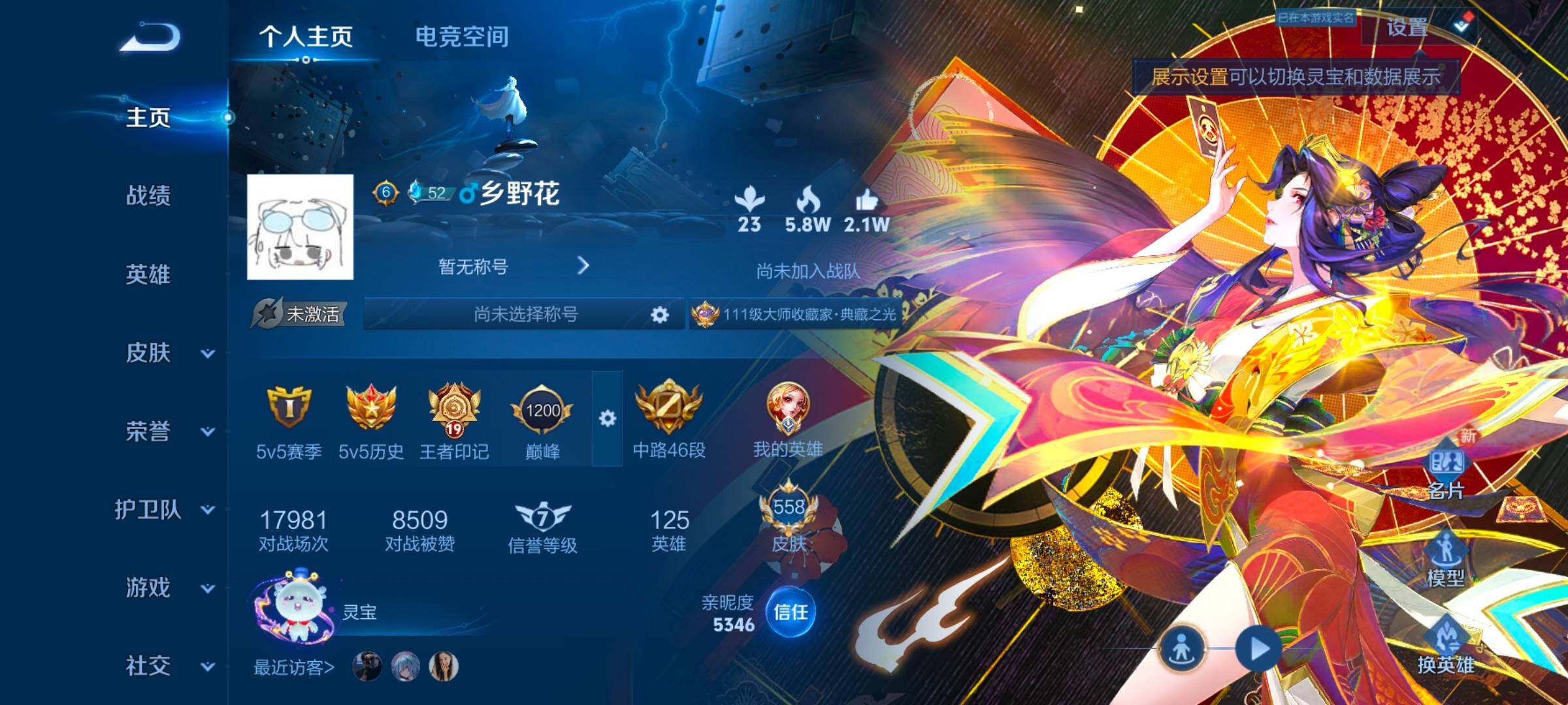 WZ033171629王者荣耀账号详情图12 WZ033171629王者荣耀账号详情图12