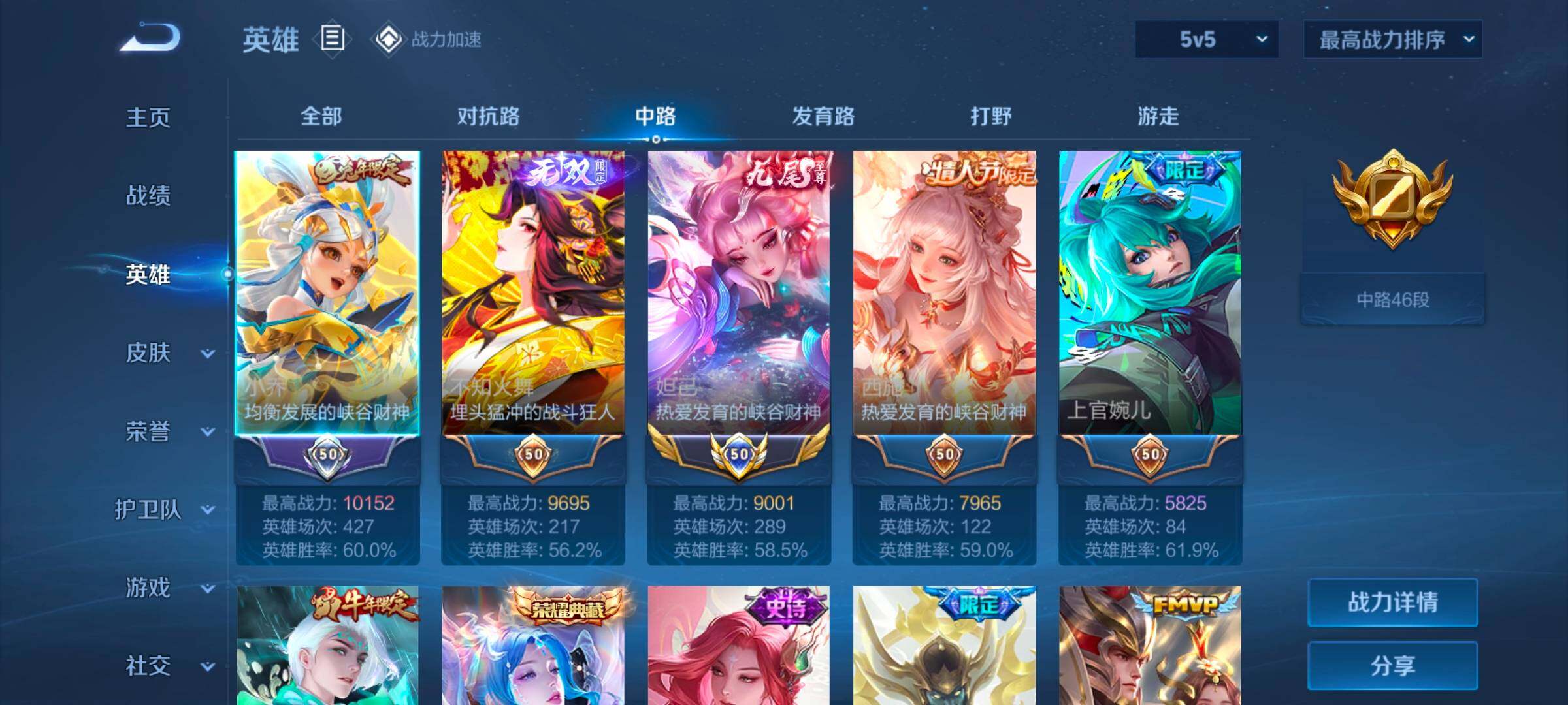 WZ033171629王者荣耀账号详情图14 WZ033171629王者荣耀账号详情图14