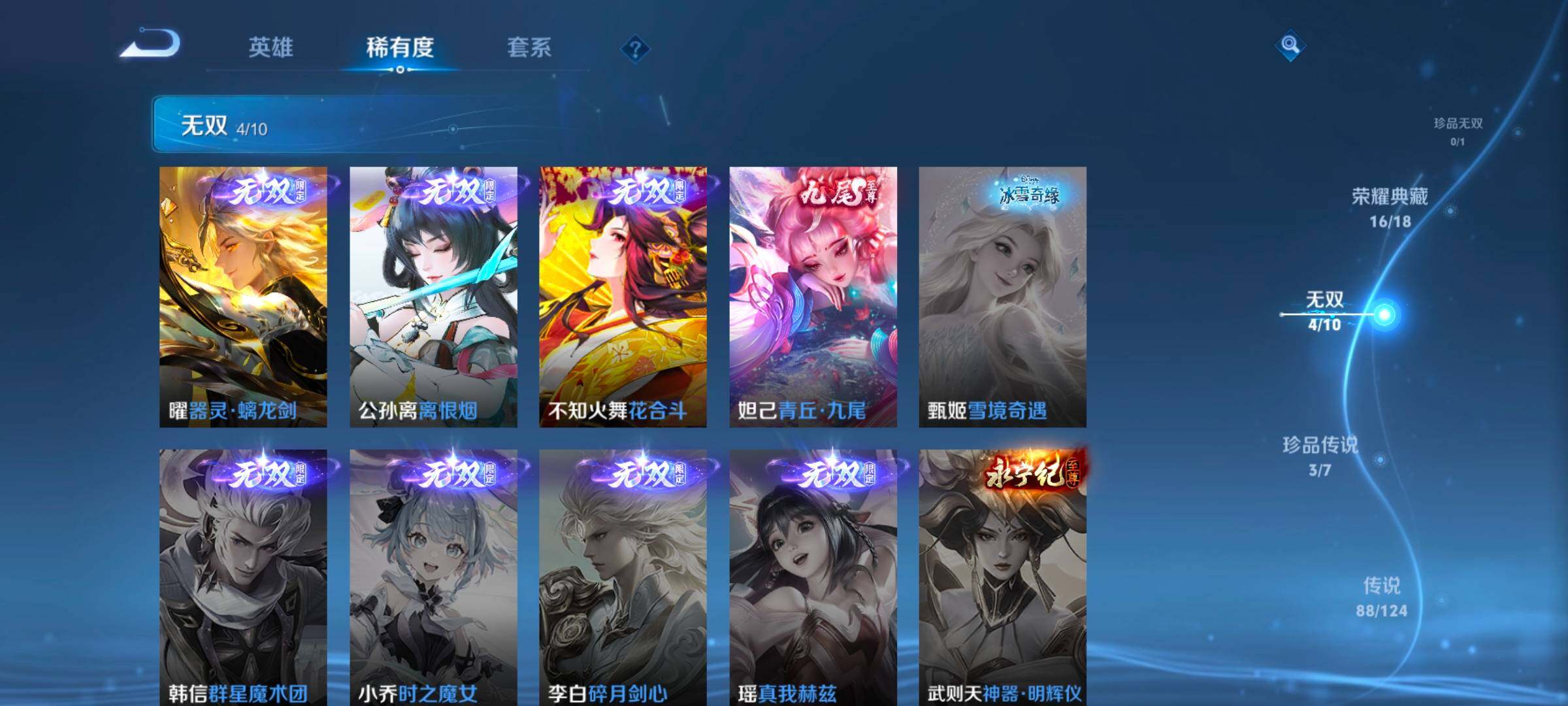 WZ033171629王者荣耀账号详情图17 WZ033171629王者荣耀账号详情图17