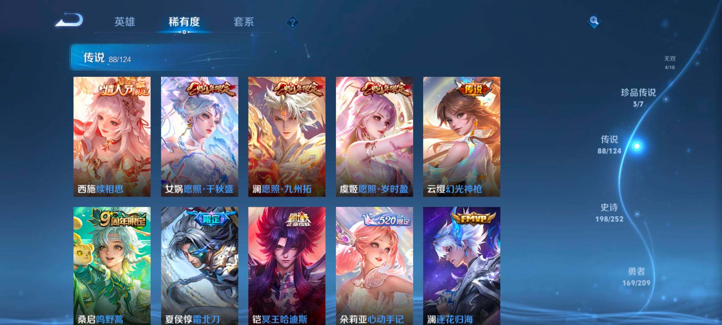 WZ033171629王者荣耀账号详情图20 WZ033171629王者荣耀账号详情图20
