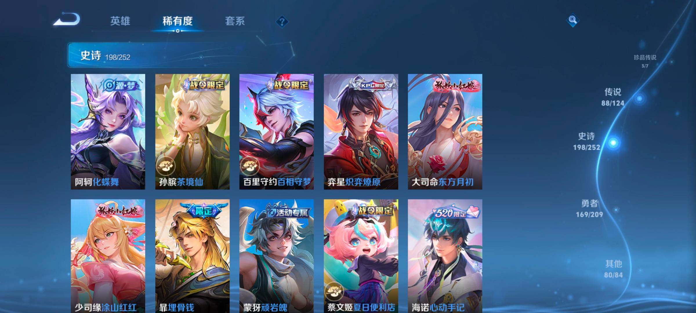 WZ033171629王者荣耀账号详情图21 WZ033171629王者荣耀账号详情图21