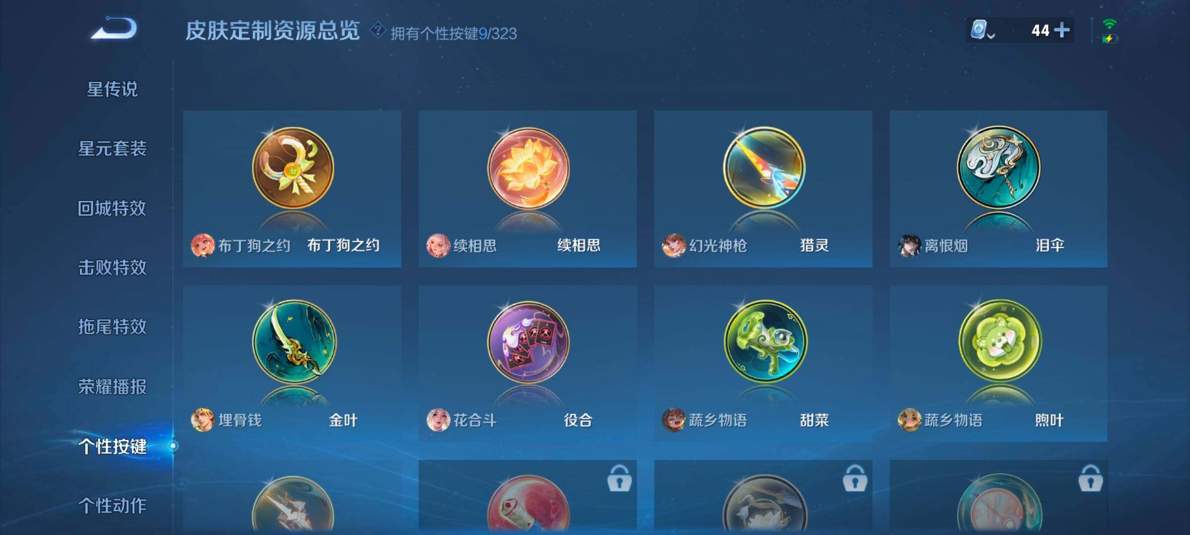WZ033171629王者荣耀账号详情图23 WZ033171629王者荣耀账号详情图23