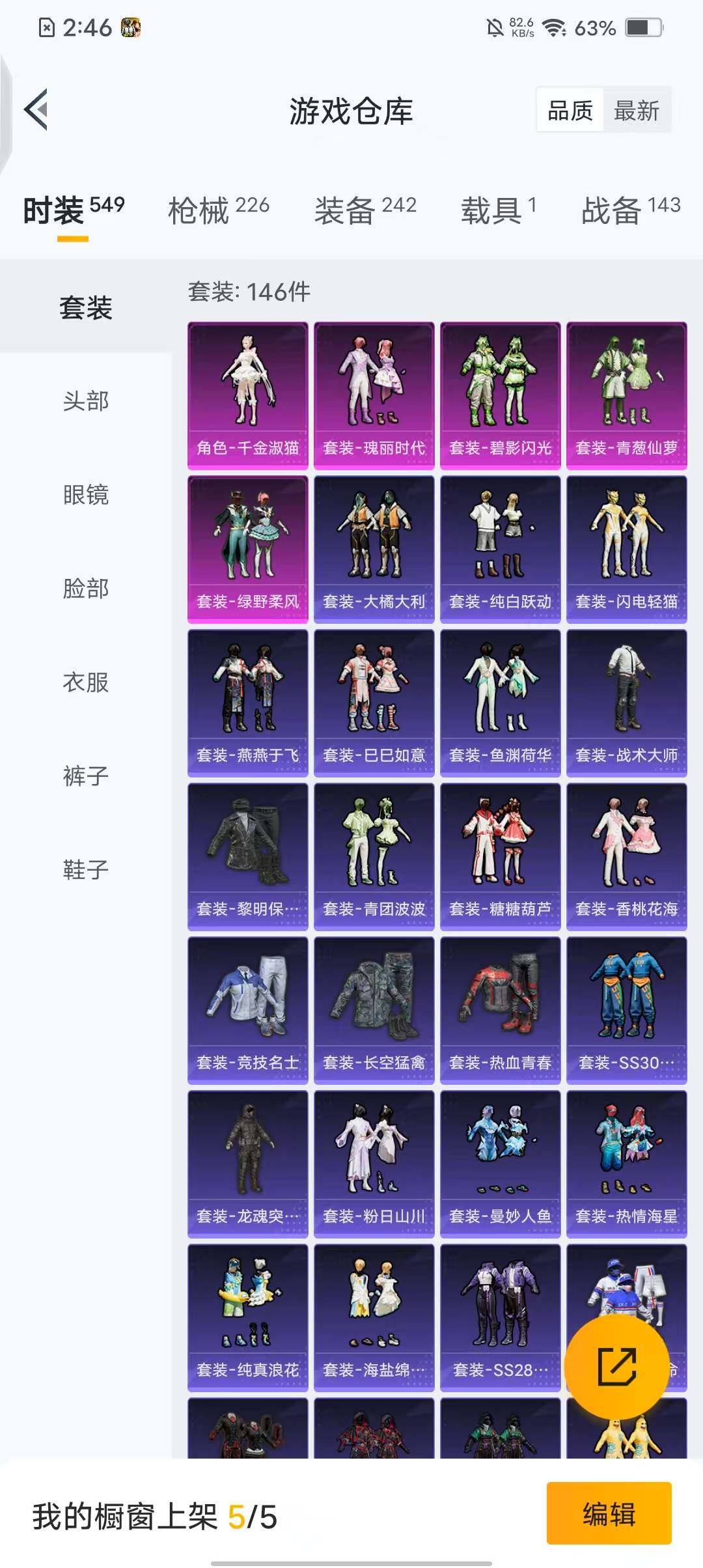 HPQM3427943和平精英账号详情图4 HPQM3427943和平精英账号详情图4