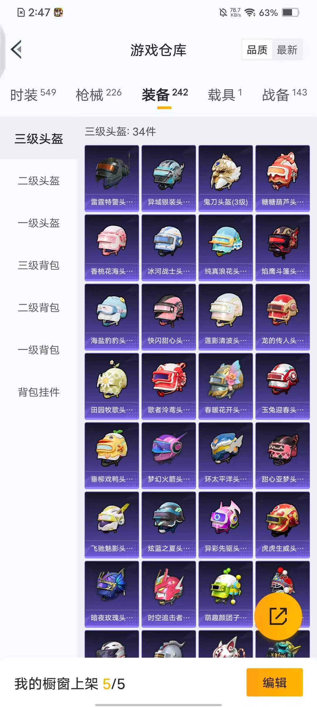 HPQM3427943和平精英账号详情图5 HPQM3427943和平精英账号详情图5