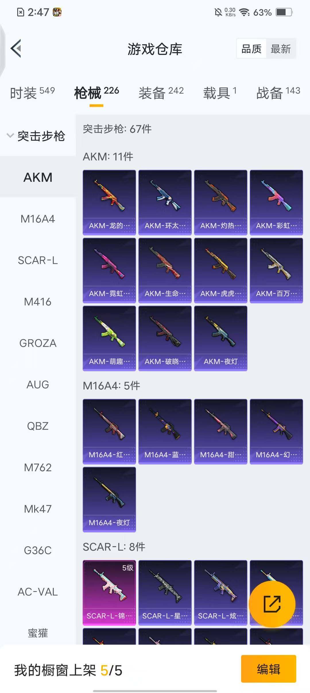 HPQM3427943和平精英账号详情图6 HPQM3427943和平精英账号详情图6