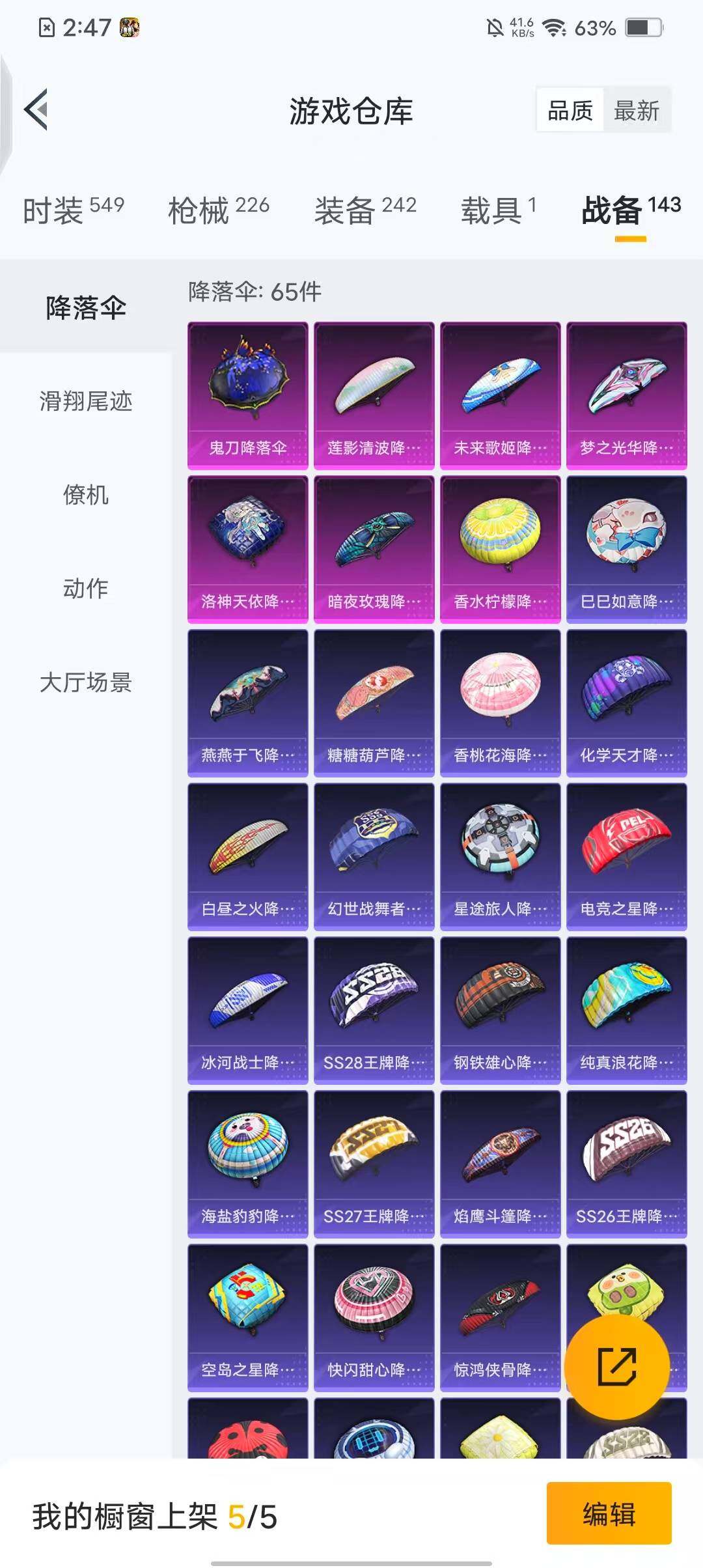 HPQM3427943和平精英账号详情图8 HPQM3427943和平精英账号详情图8