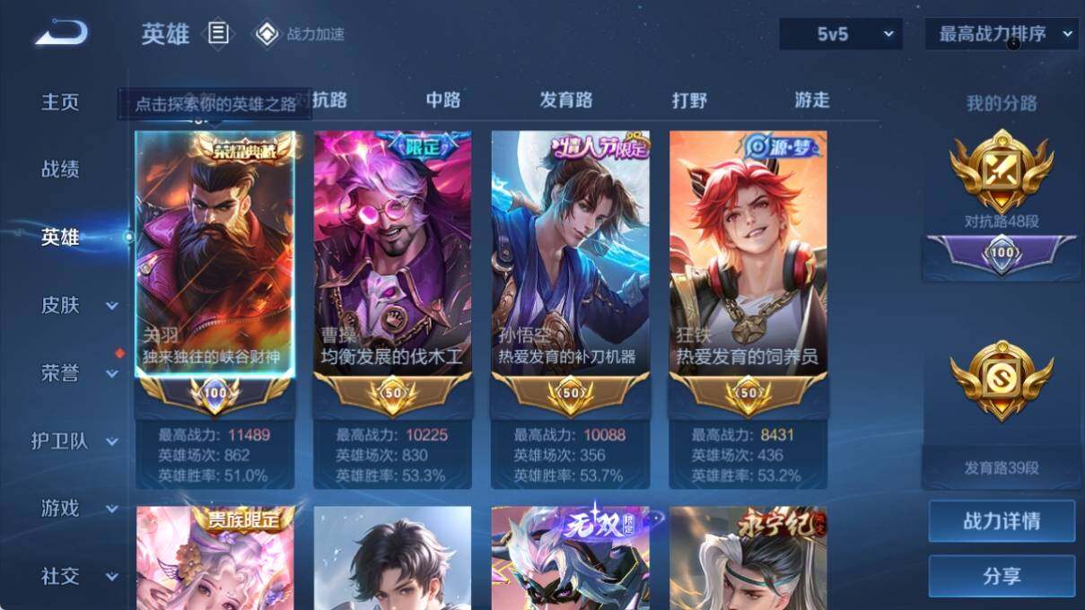 WZ033171656王者荣耀账号详情图9 WZ033171656王者荣耀账号详情图9