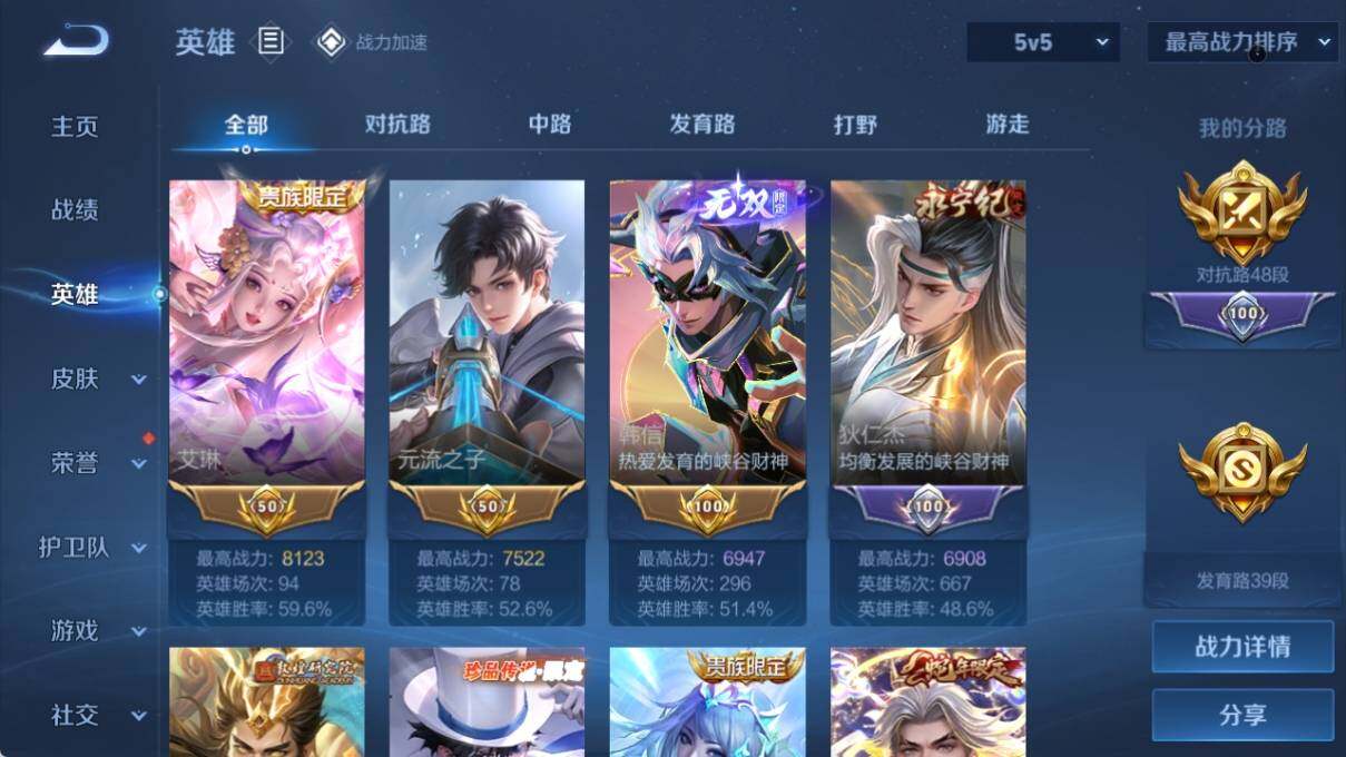WZ033171656王者荣耀账号详情图10 WZ033171656王者荣耀账号详情图10