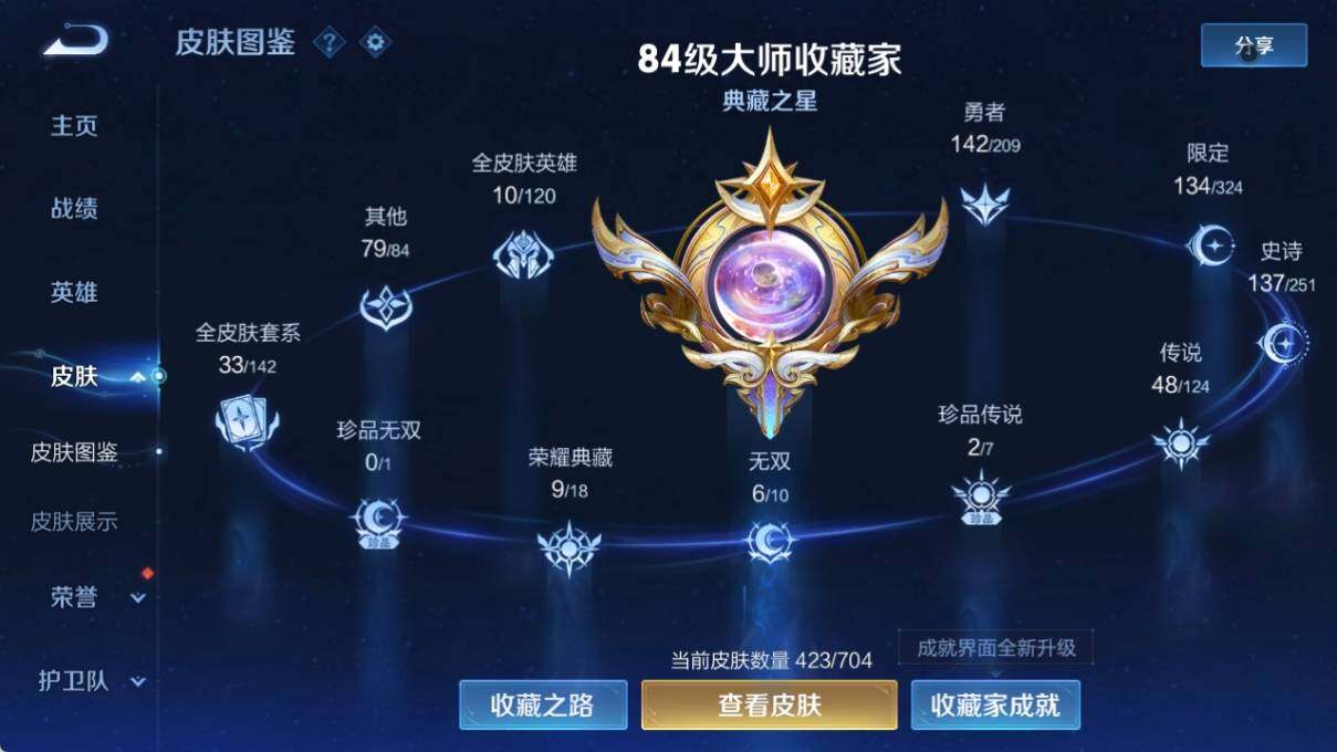 WZ033171656王者荣耀账号详情图11 WZ033171656王者荣耀账号详情图11