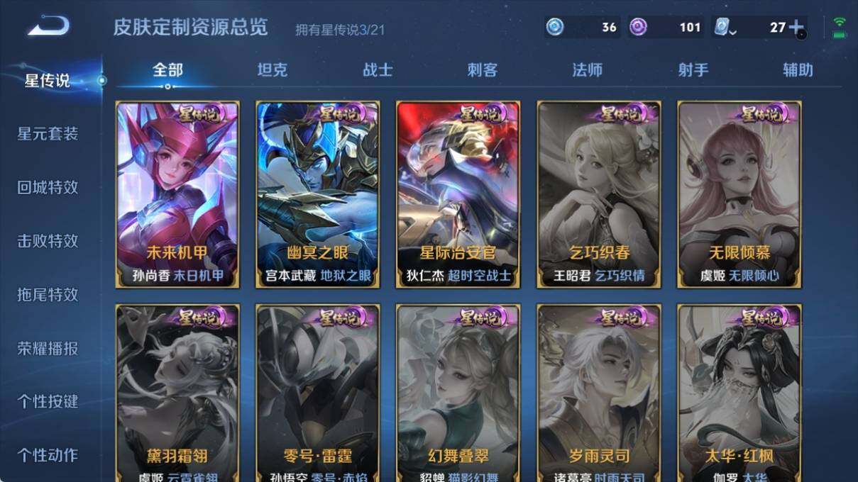 WZ033171656王者荣耀账号详情图13 WZ033171656王者荣耀账号详情图13