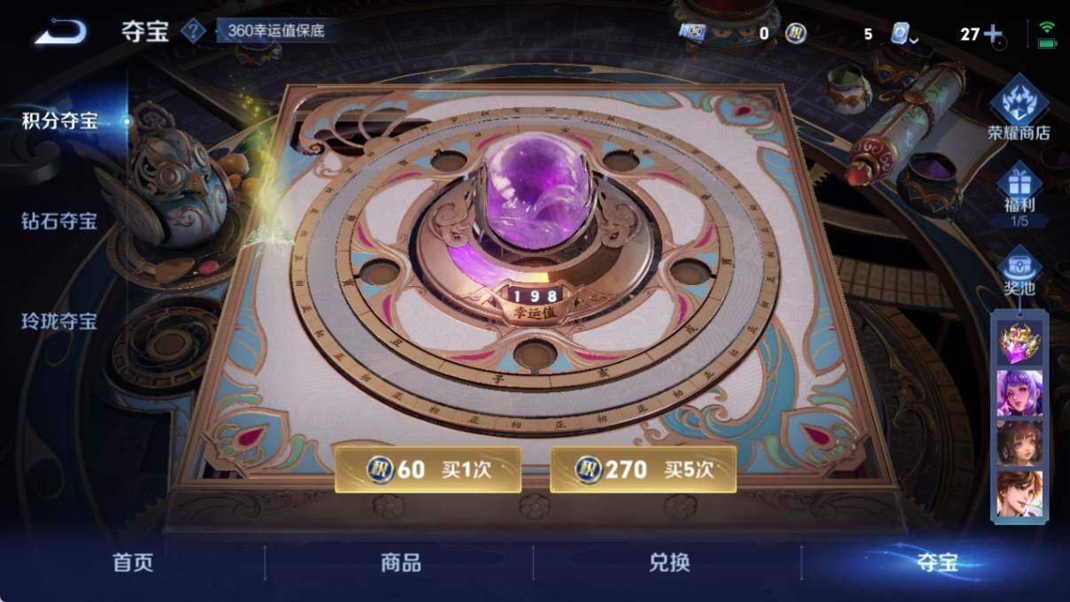 WZ033171656王者荣耀账号详情图18 WZ033171656王者荣耀账号详情图18
