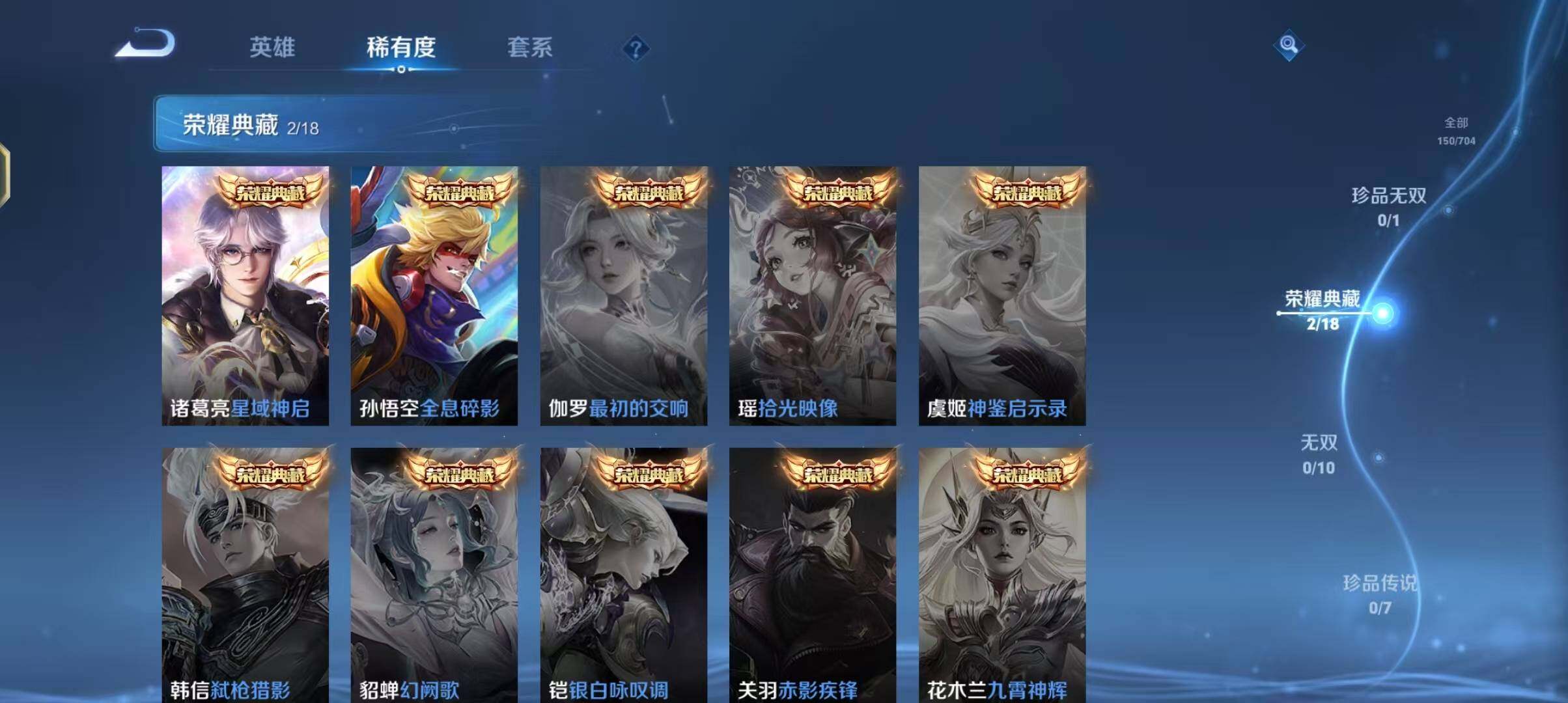 WZEY3171662王者荣耀账号详情图13 WZEY3171662王者荣耀账号详情图13