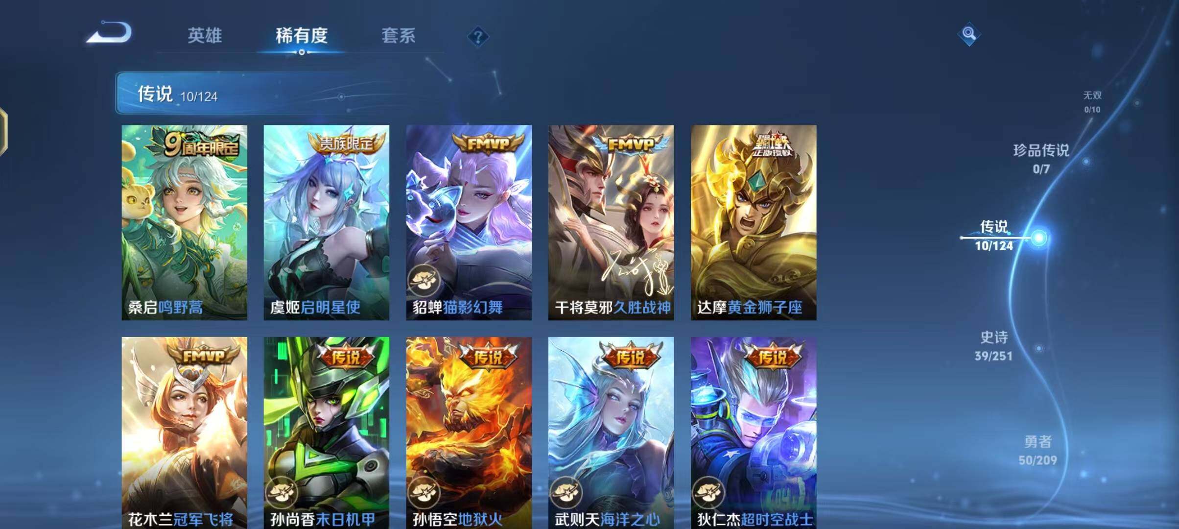 WZEY3171662王者荣耀账号详情图14 WZEY3171662王者荣耀账号详情图14