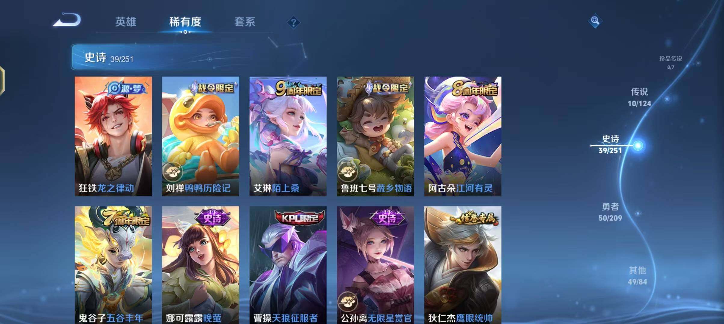 WZEY3171662王者荣耀账号详情图15 WZEY3171662王者荣耀账号详情图15