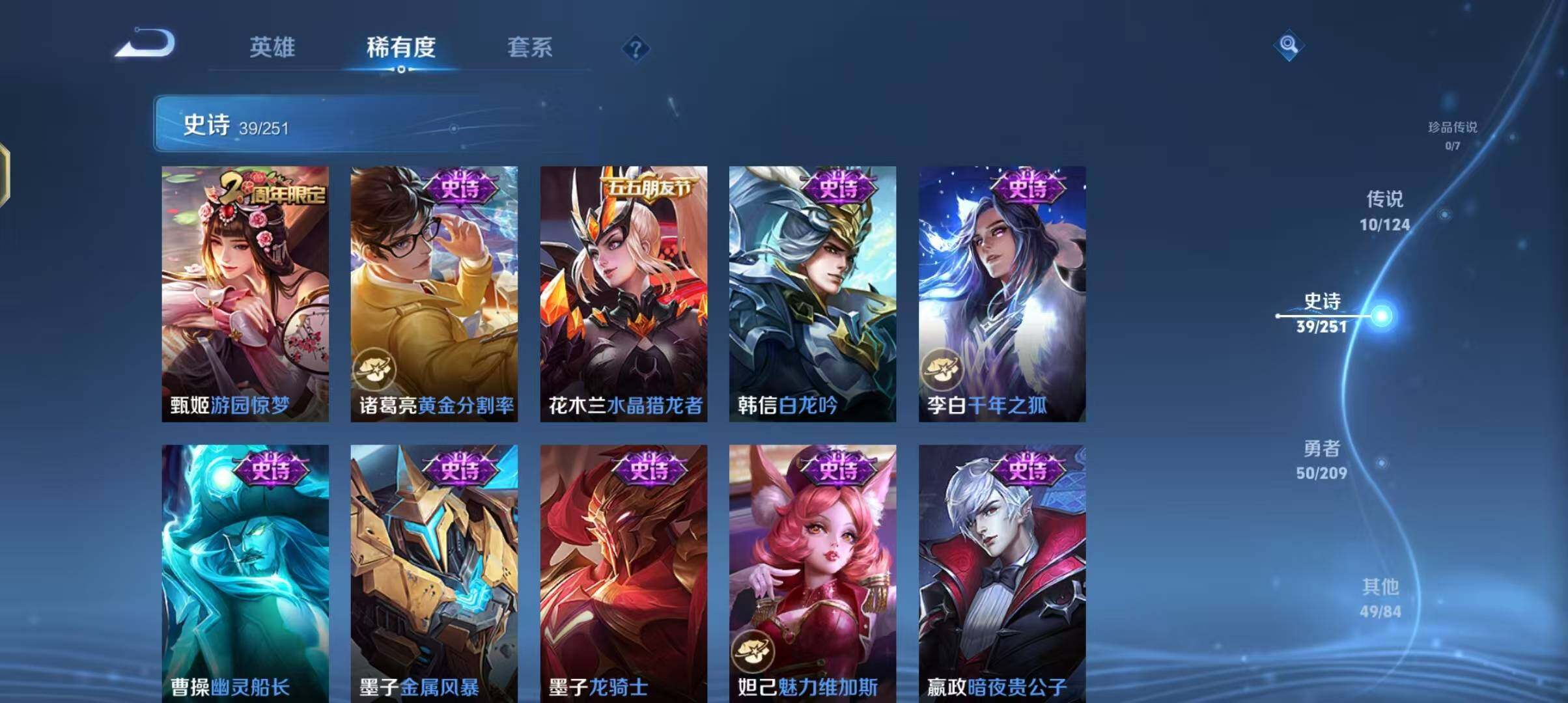 WZEY3171662王者荣耀账号详情图17 WZEY3171662王者荣耀账号详情图17