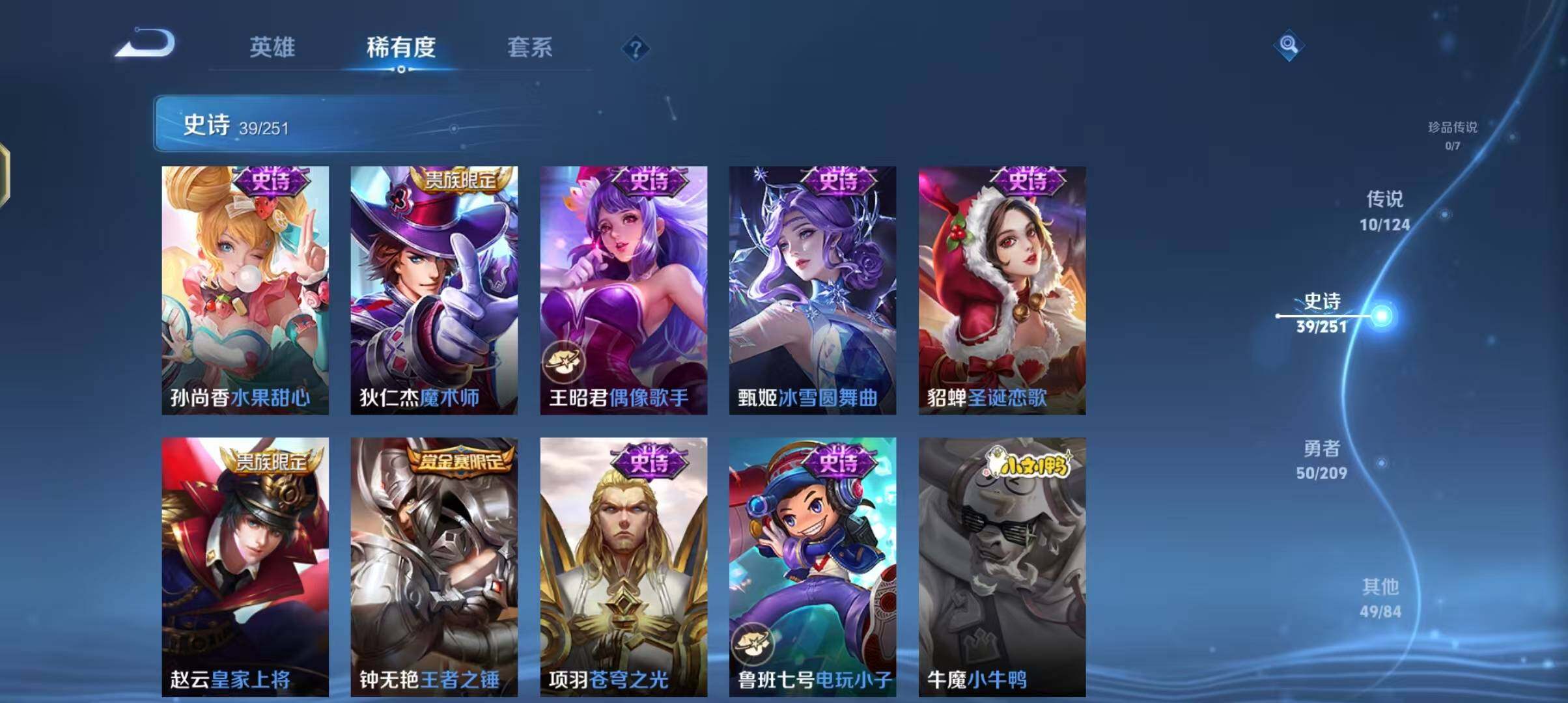 WZEY3171662王者荣耀账号详情图18 WZEY3171662王者荣耀账号详情图18