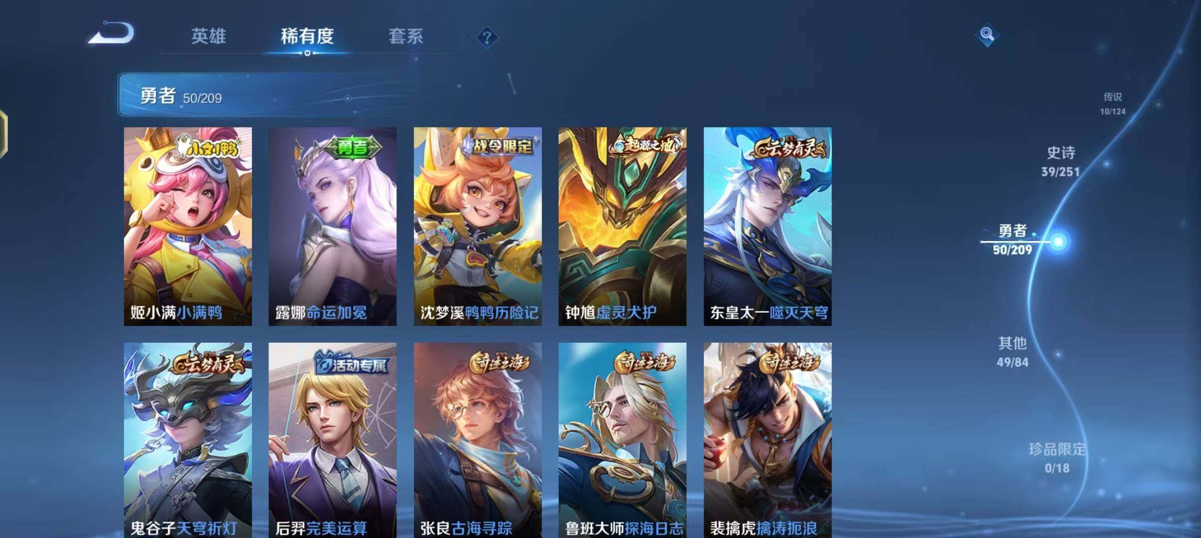 WZEY3171662王者荣耀账号详情图19 WZEY3171662王者荣耀账号详情图19