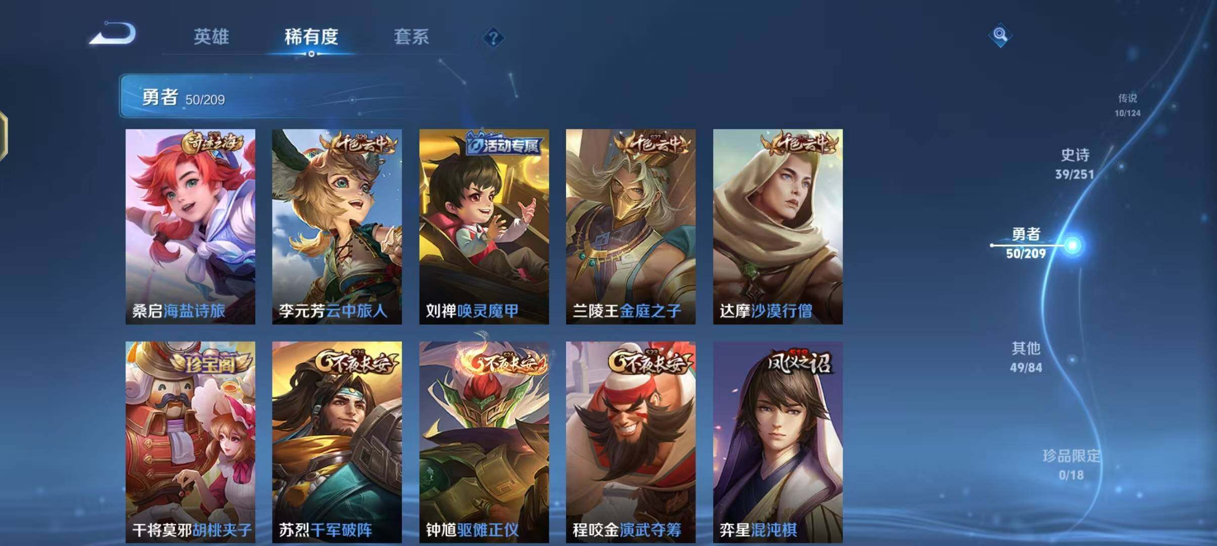 WZEY3171662王者荣耀账号详情图20 WZEY3171662王者荣耀账号详情图20