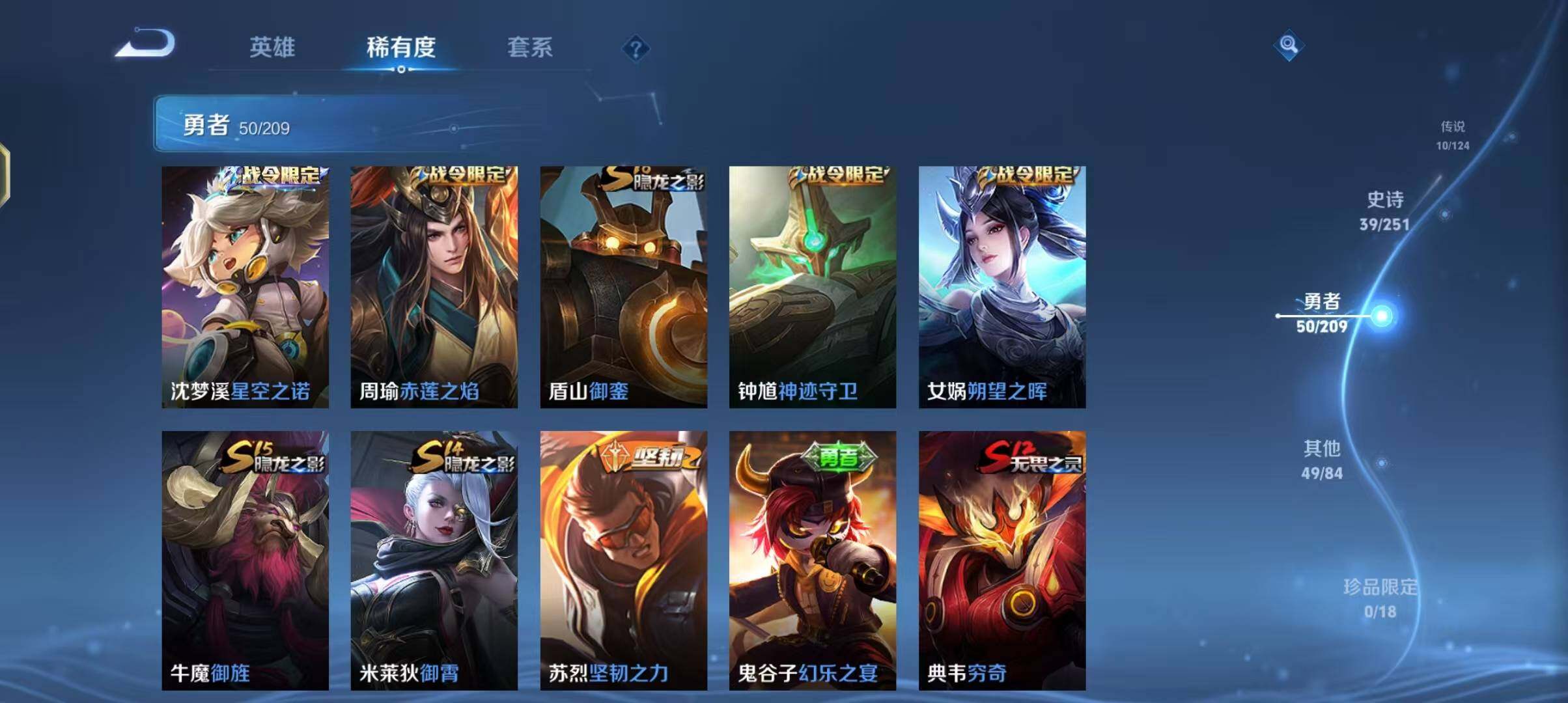WZEY3171662王者荣耀账号详情图21 WZEY3171662王者荣耀账号详情图21