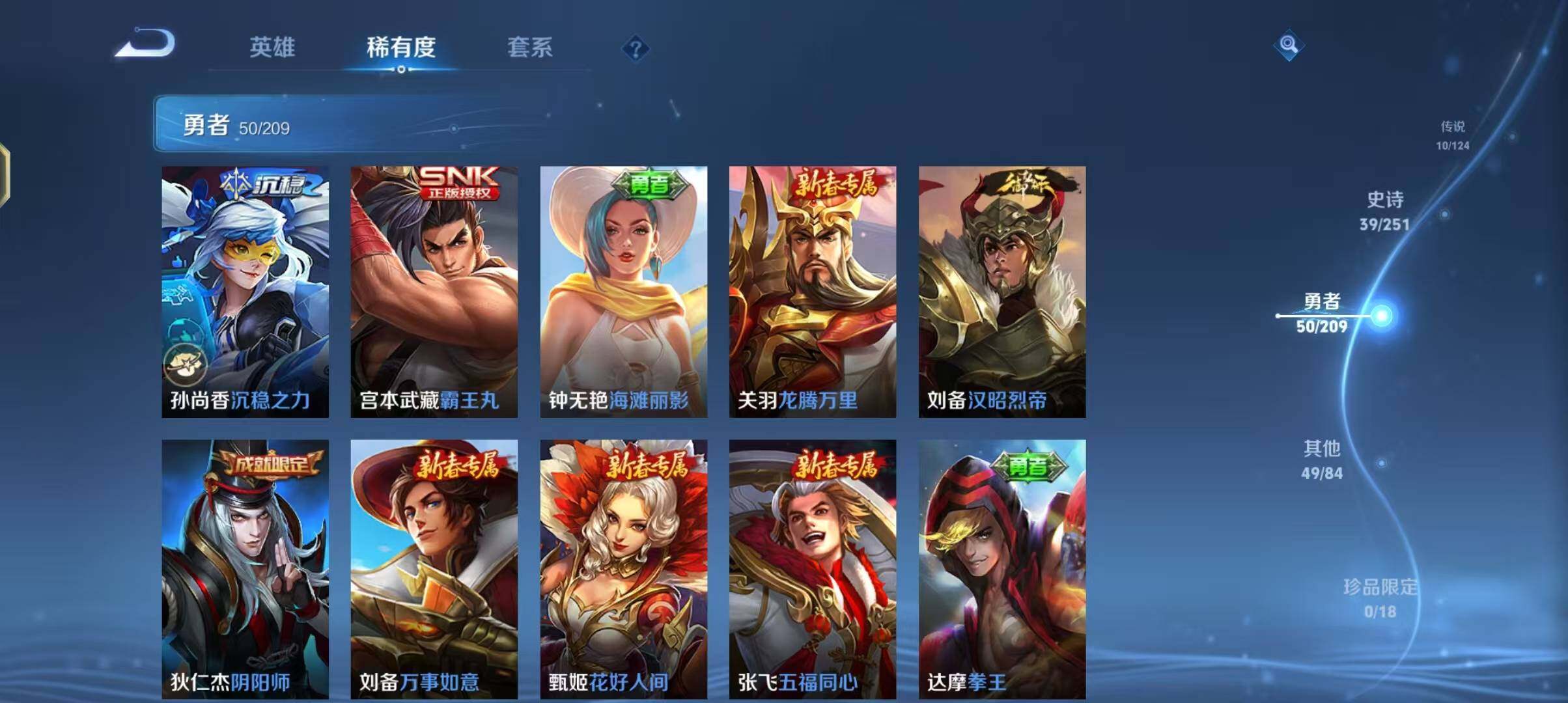 WZEY3171662王者荣耀账号详情图22 WZEY3171662王者荣耀账号详情图22