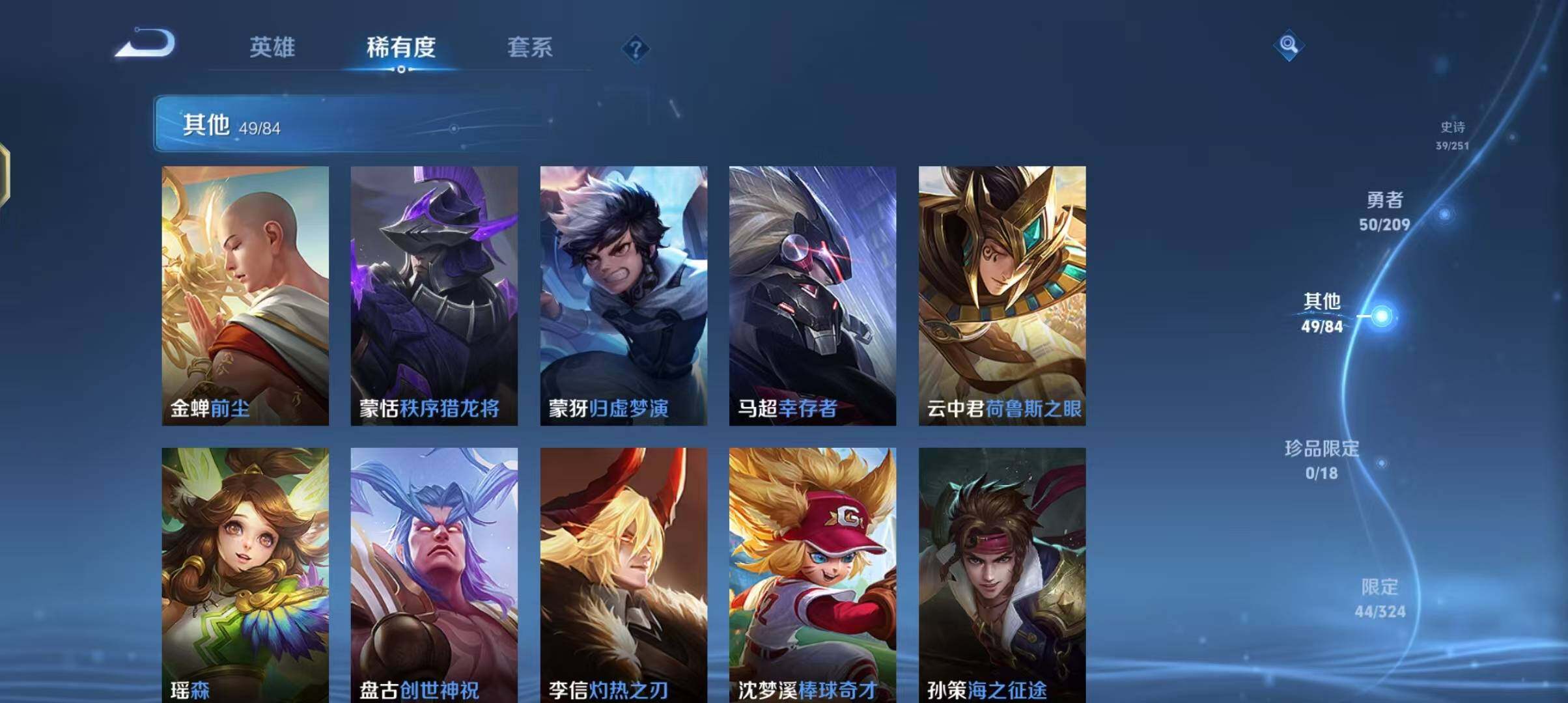 WZEY3171662王者荣耀账号详情图24 WZEY3171662王者荣耀账号详情图24