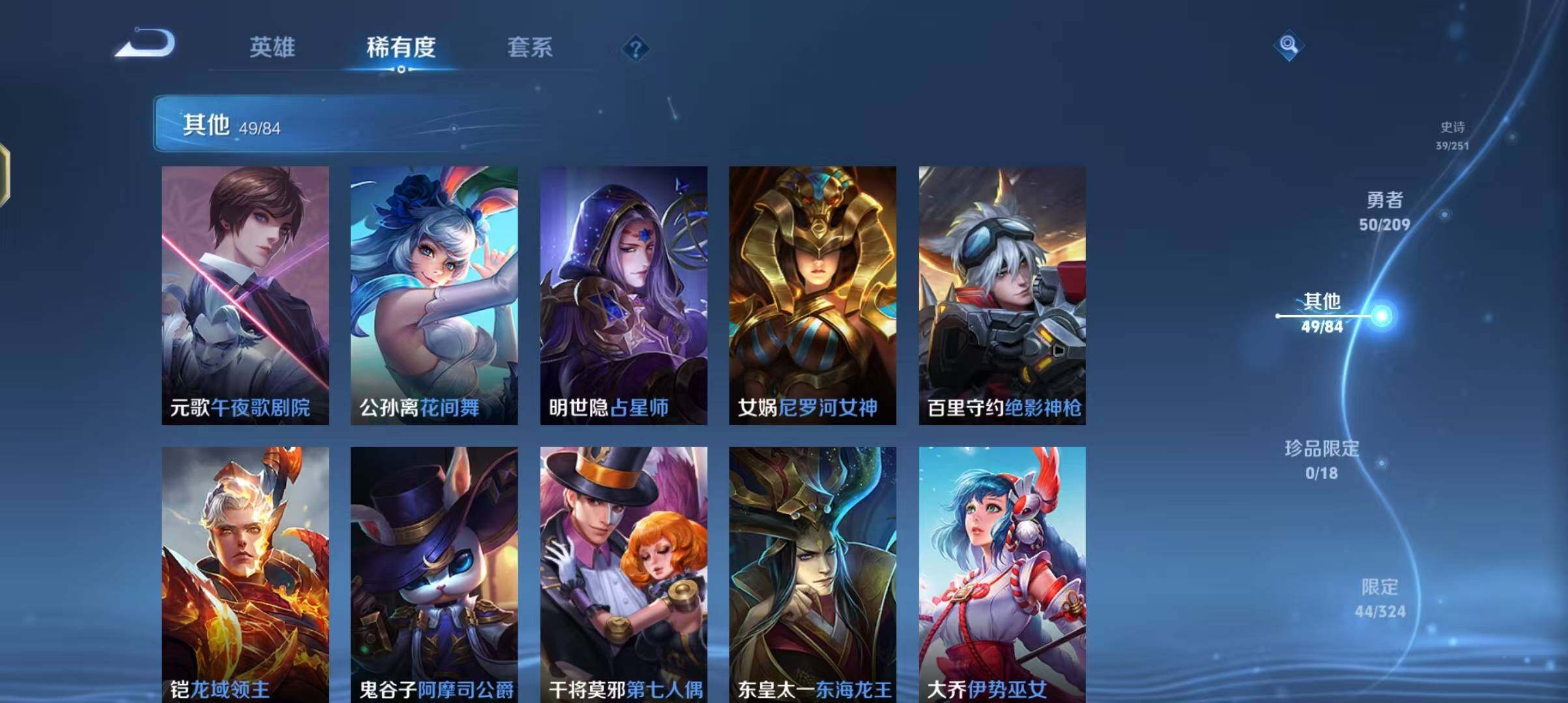 WZEY3171662王者荣耀账号详情图25 WZEY3171662王者荣耀账号详情图25