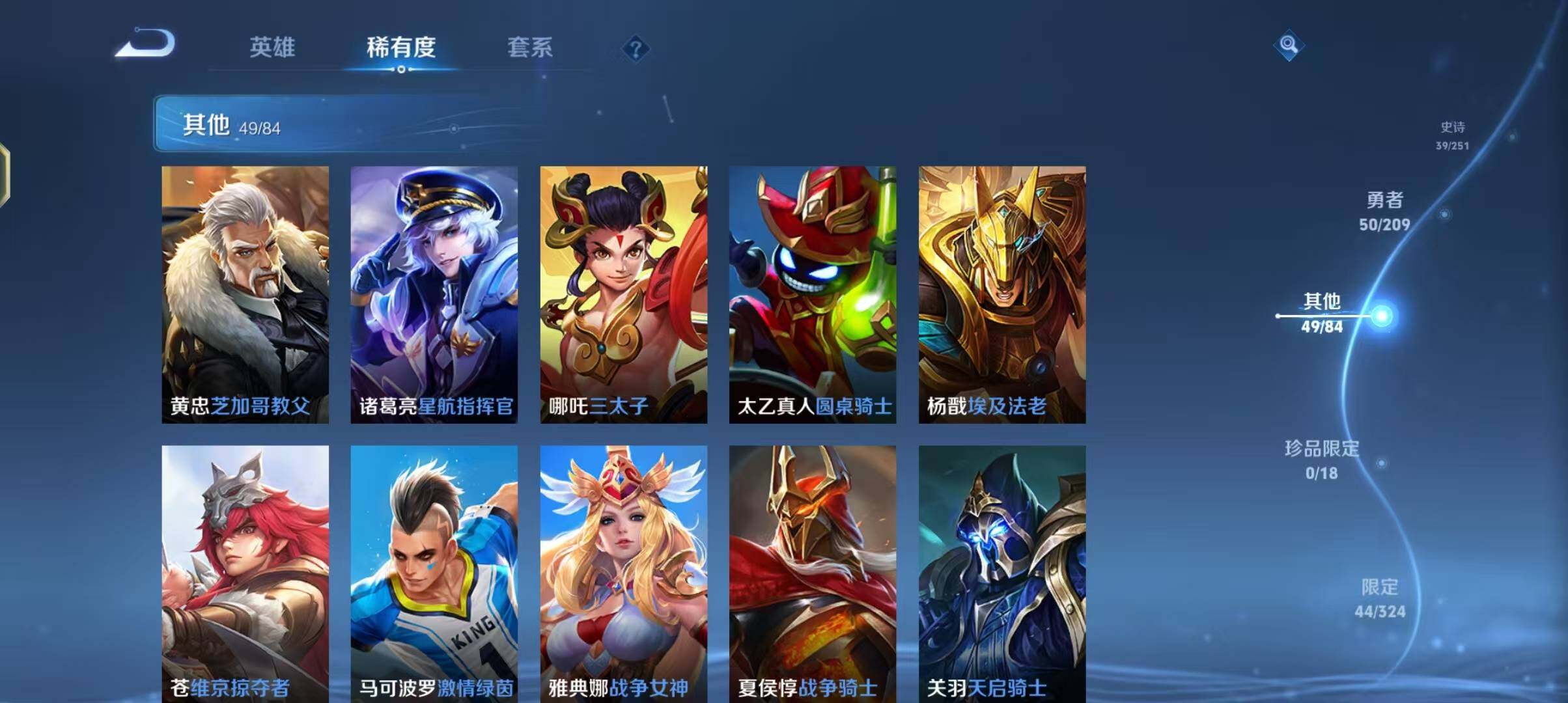 WZEY3171662王者荣耀账号详情图26 WZEY3171662王者荣耀账号详情图26