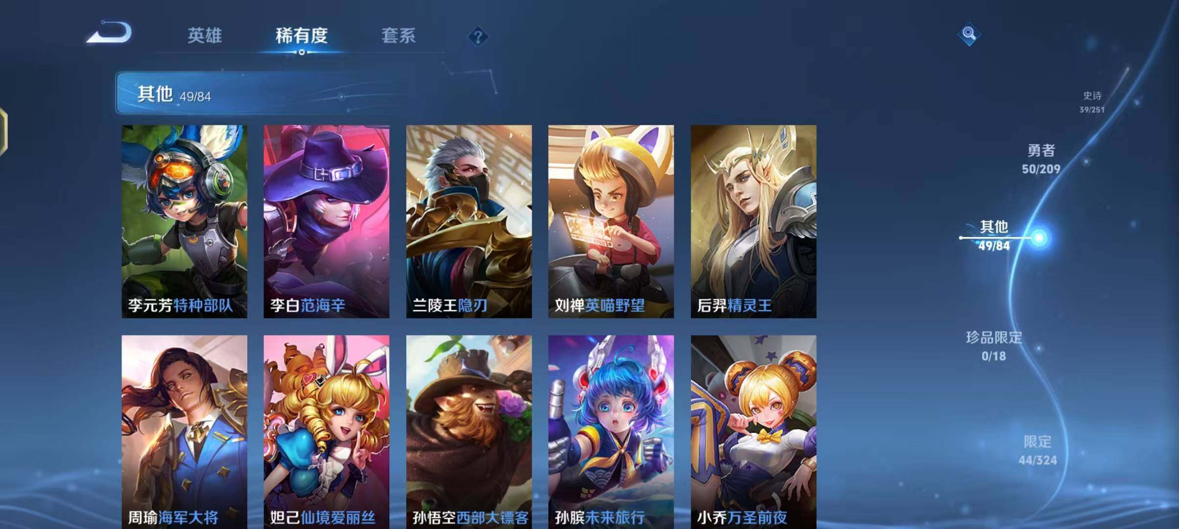 WZEY3171662王者荣耀账号详情图27 WZEY3171662王者荣耀账号详情图27