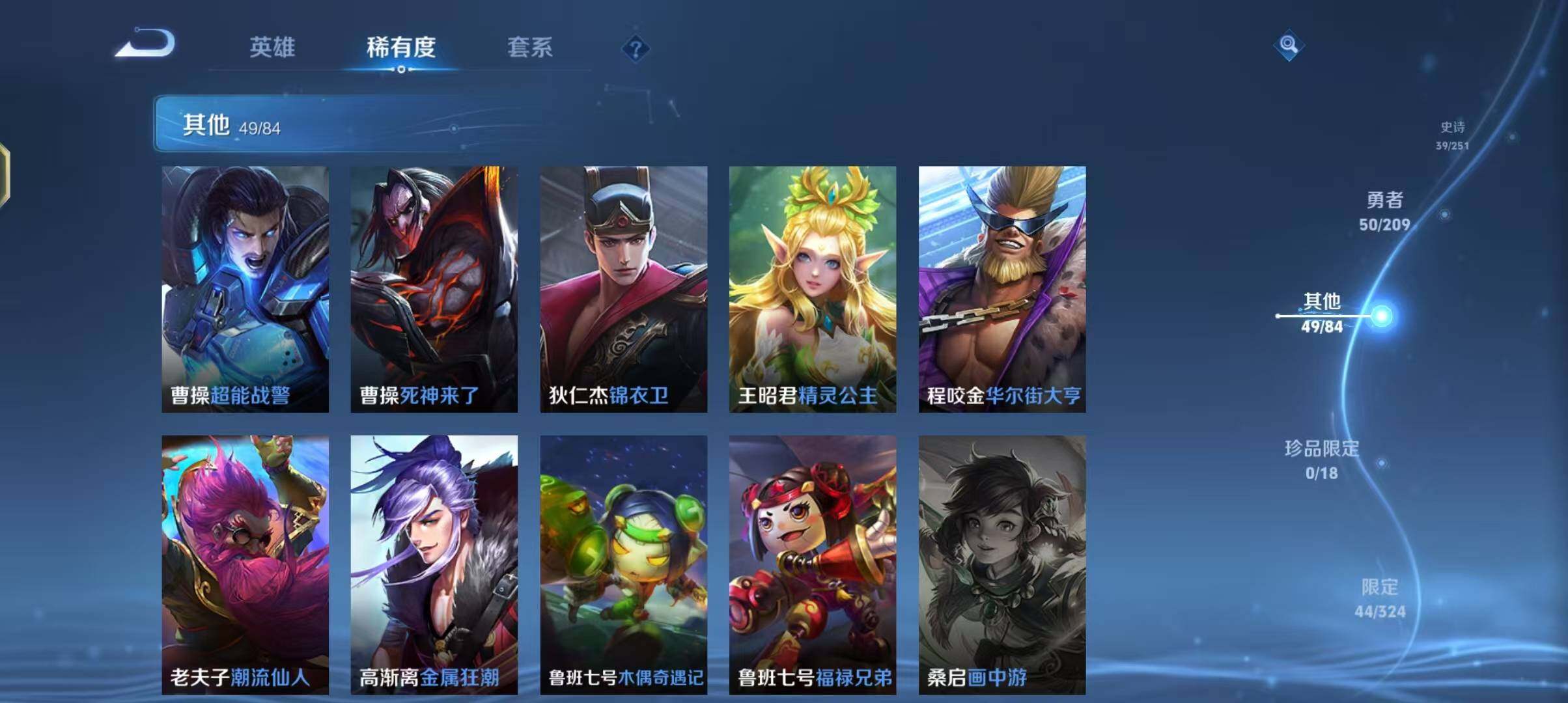 WZEY3171662王者荣耀账号详情图28 WZEY3171662王者荣耀账号详情图28