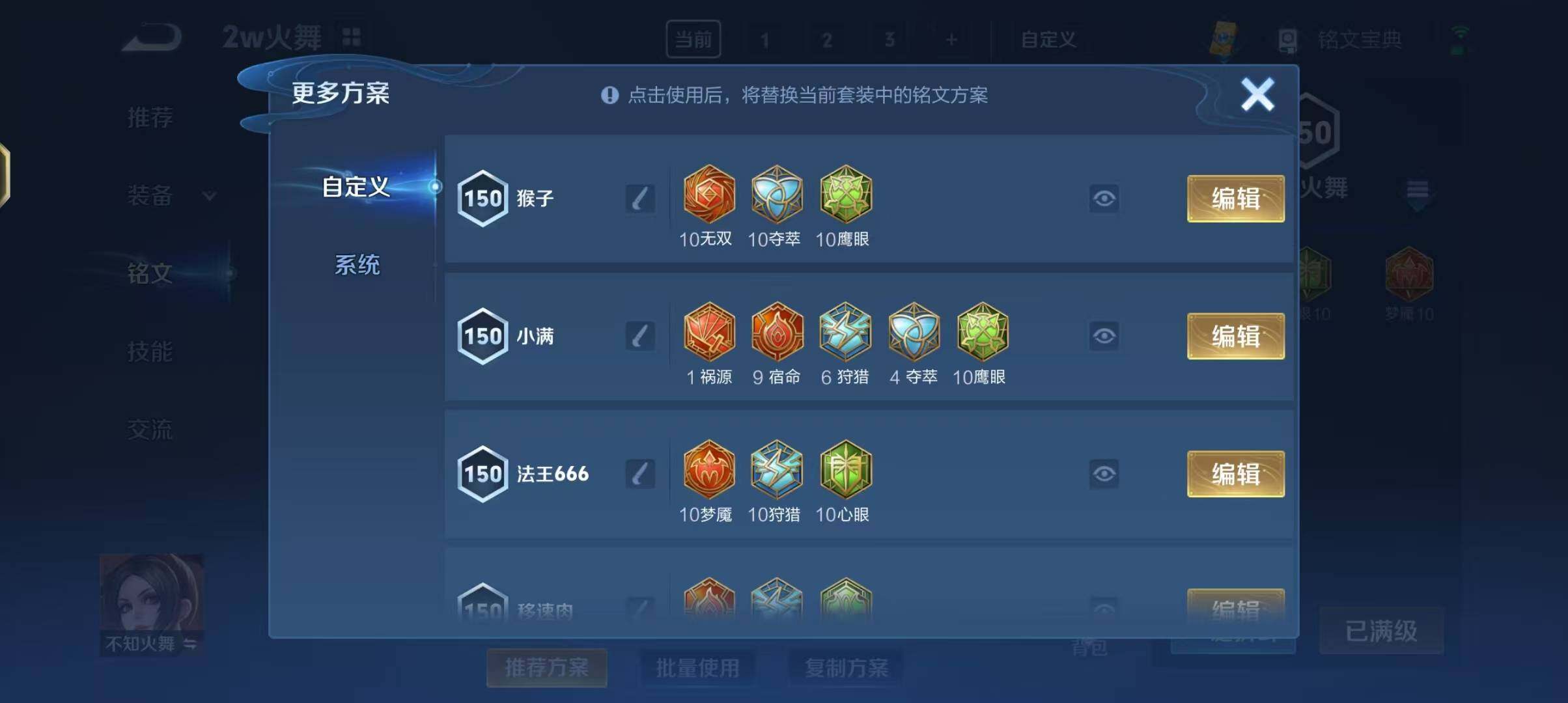 WZEY3171662王者荣耀账号详情图9 WZEY3171662王者荣耀账号详情图9