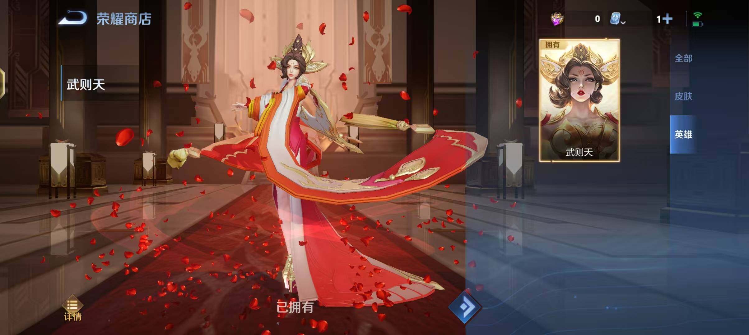 WZEY3171662王者荣耀账号详情图31 WZEY3171662王者荣耀账号详情图31