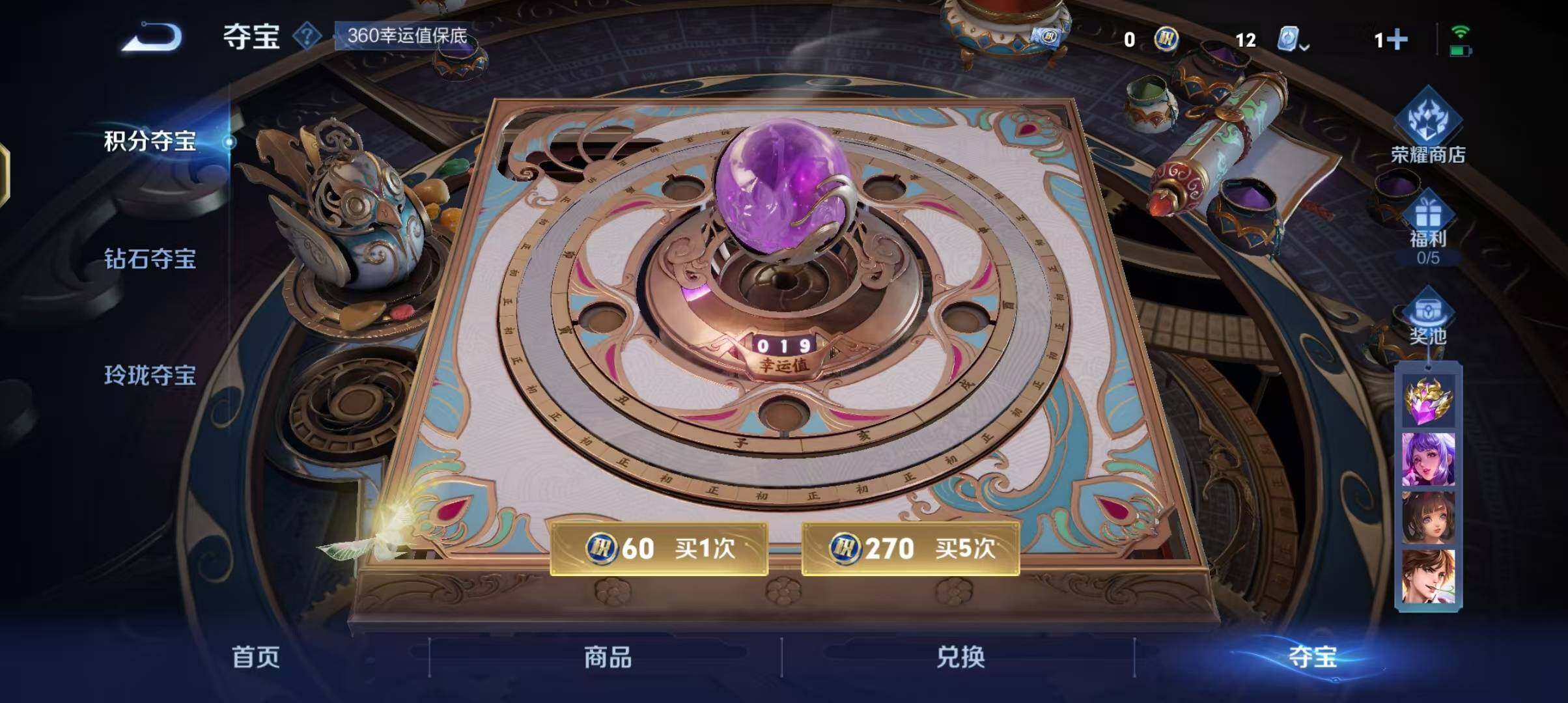 WZEY3171662王者荣耀账号详情图10 WZEY3171662王者荣耀账号详情图10
