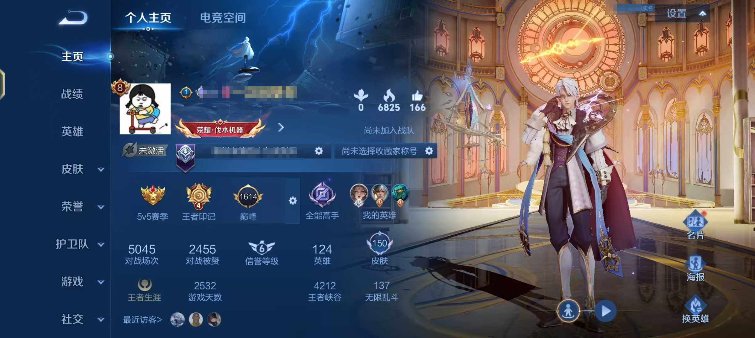 WZEY3171662王者荣耀账号详情图7 WZEY3171662王者荣耀账号详情图7