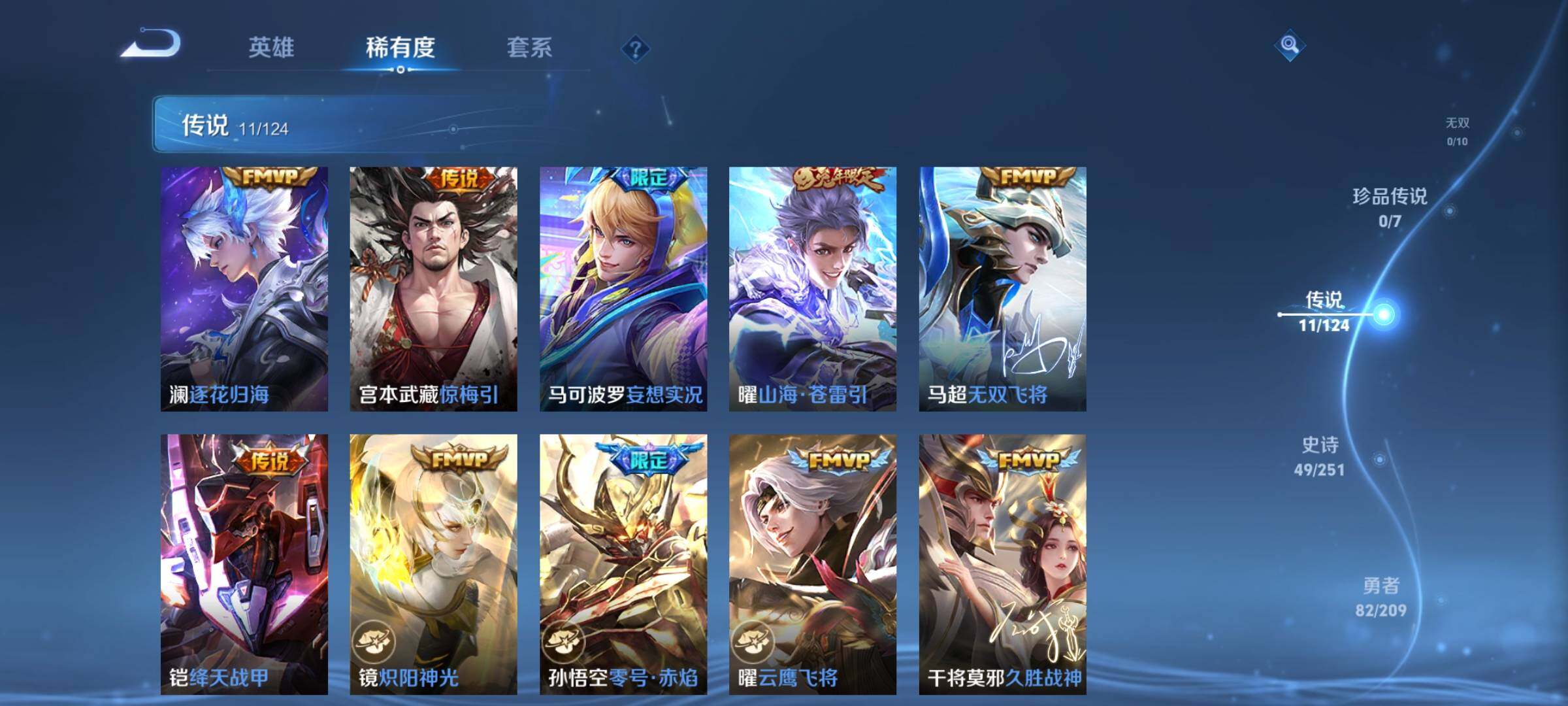 WZYXS3202644王者荣耀账号详情图5 WZYXS3202644王者荣耀账号详情图5