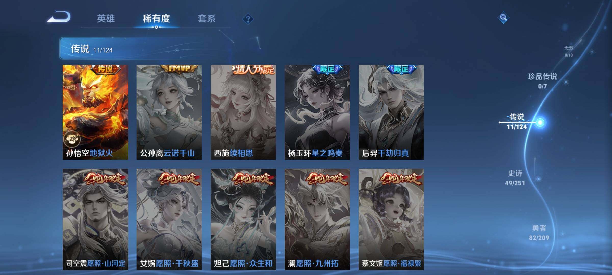 WZYXS3202644王者荣耀账号详情图6 WZYXS3202644王者荣耀账号详情图6