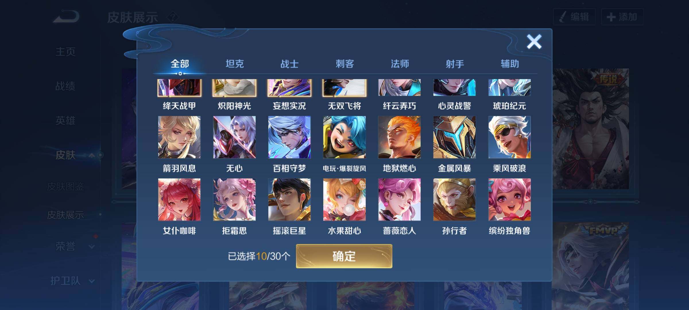 WZYXS3202644王者荣耀账号详情图7 WZYXS3202644王者荣耀账号详情图7