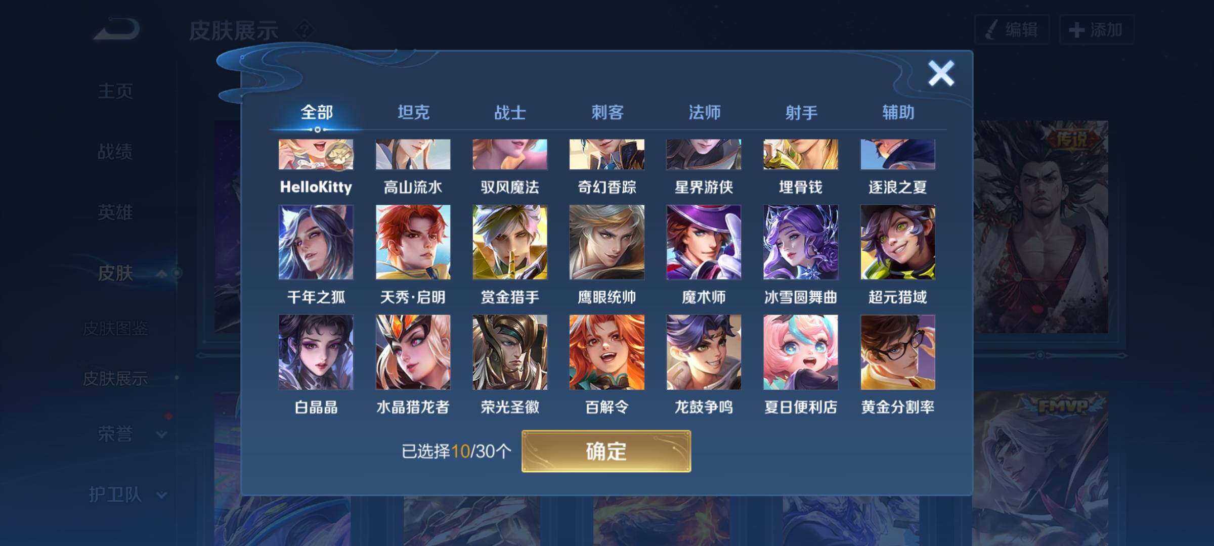 WZYXS3202644王者荣耀账号详情图8 WZYXS3202644王者荣耀账号详情图8