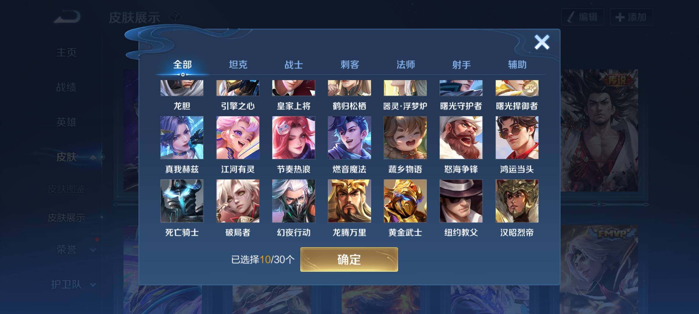 WZYXS3202644王者荣耀账号详情图9 WZYXS3202644王者荣耀账号详情图9