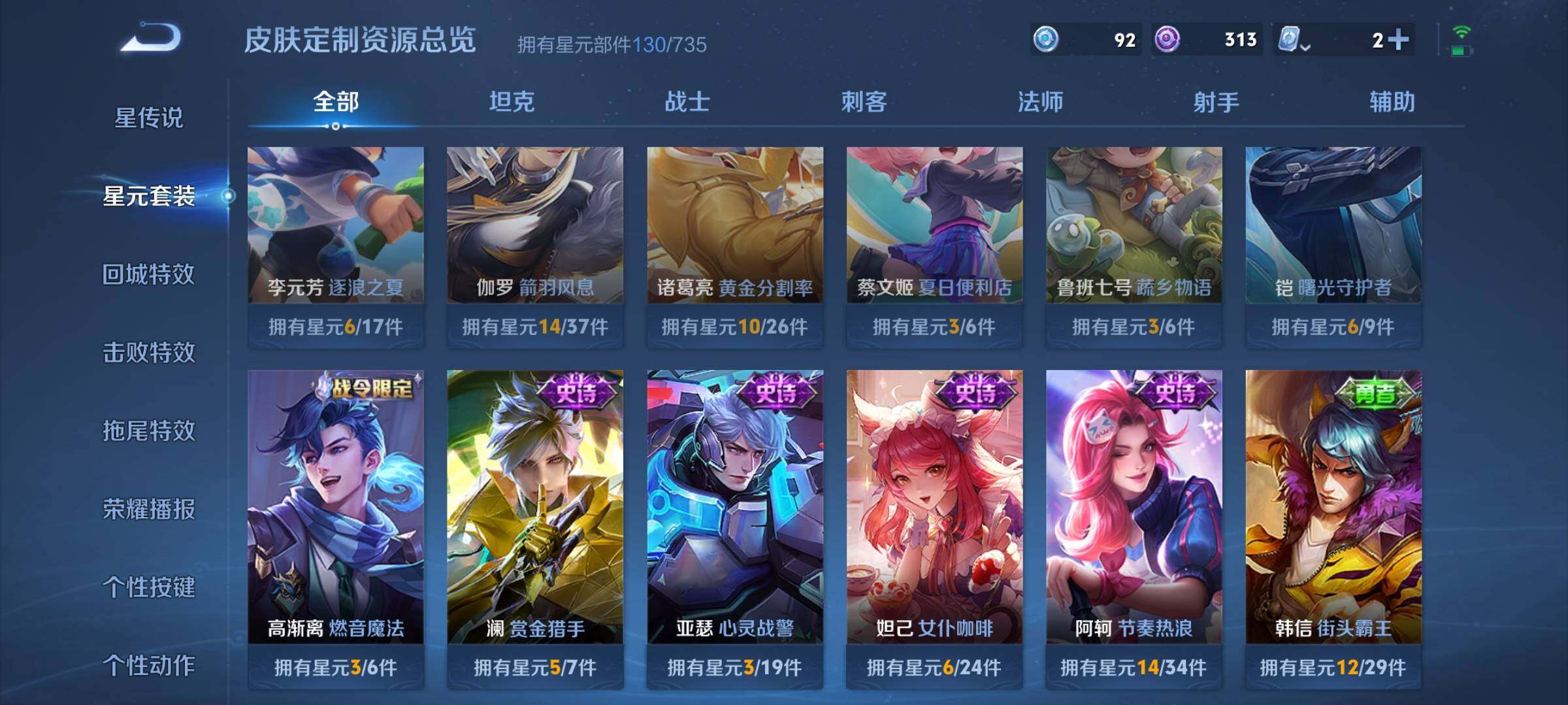 WZYXS3202644王者荣耀账号详情图10 WZYXS3202644王者荣耀账号详情图10