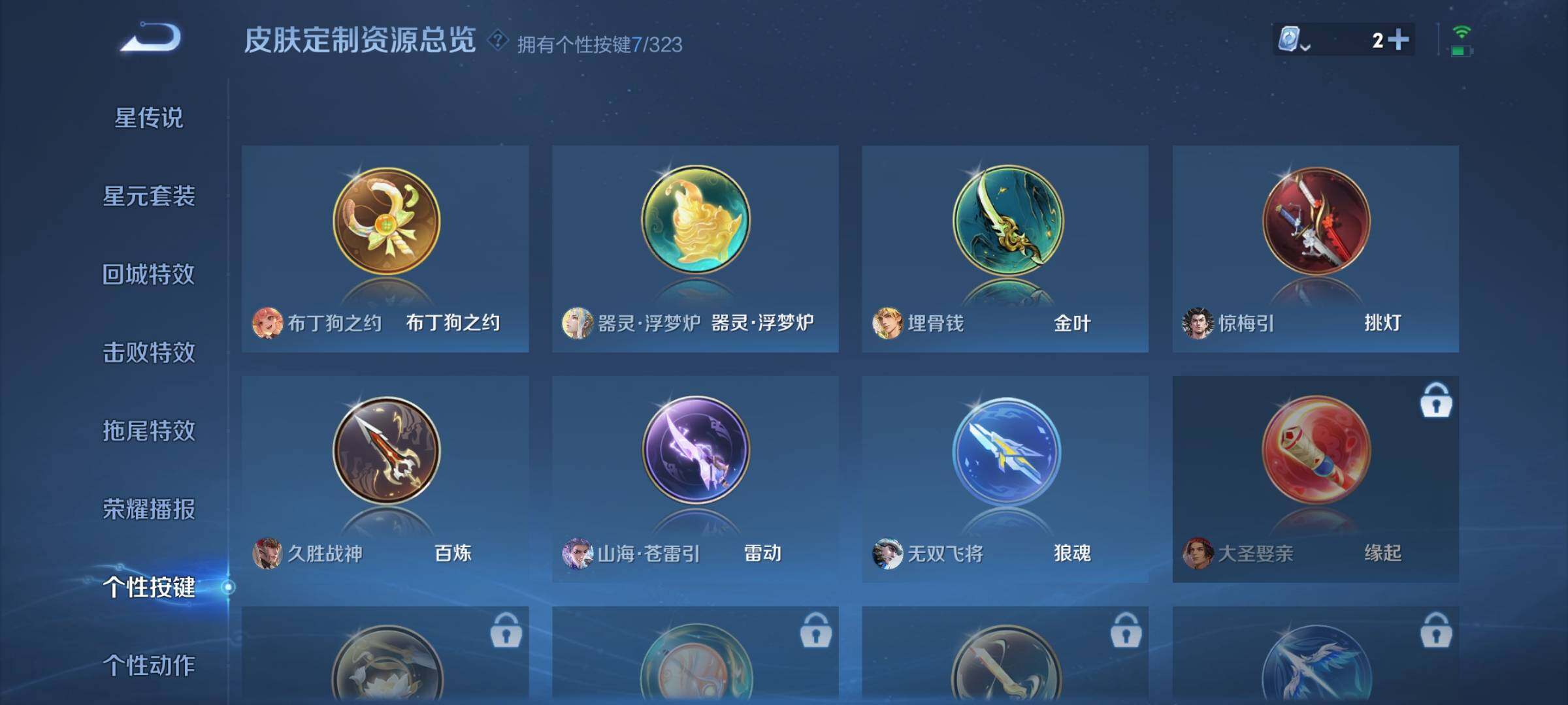 WZYXS3202644王者荣耀账号详情图11 WZYXS3202644王者荣耀账号详情图11