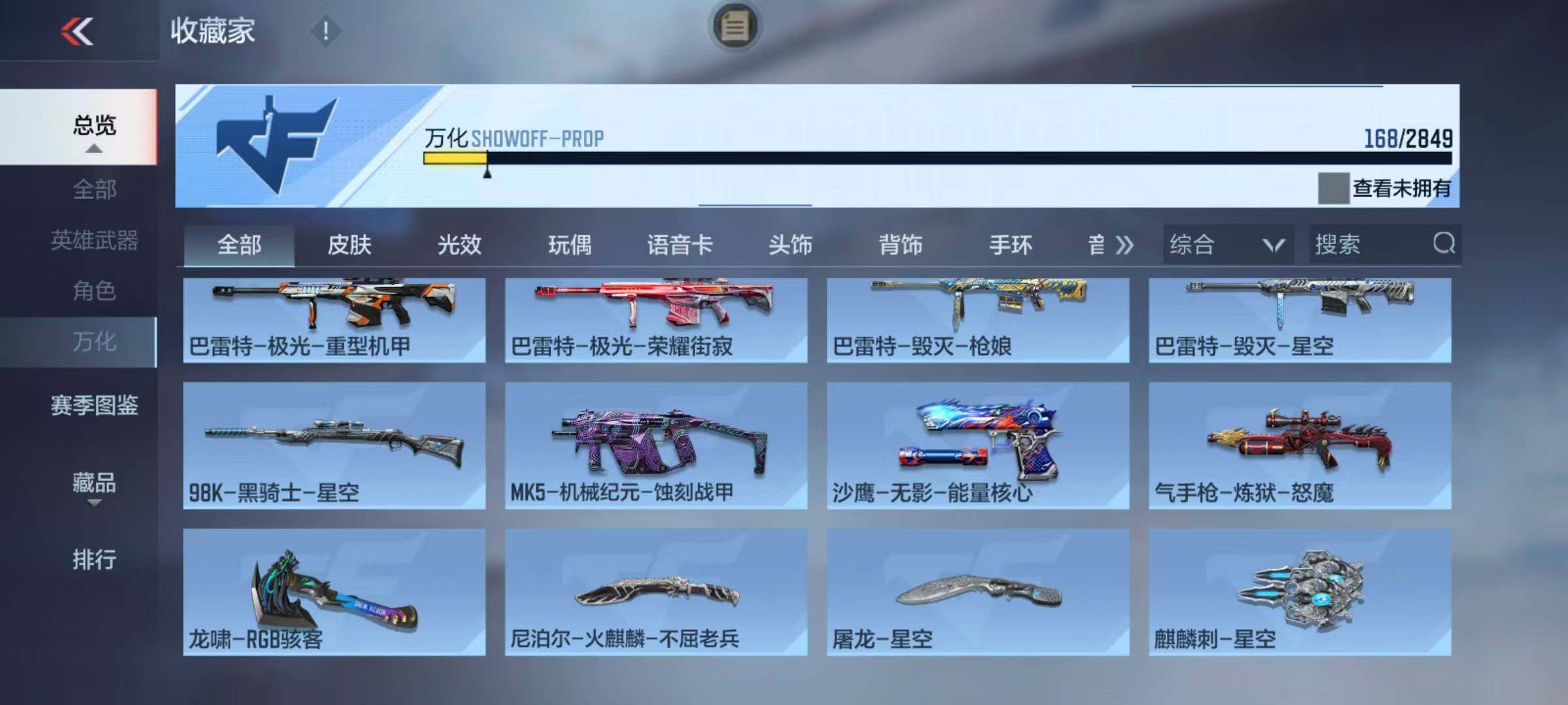 CFMEY335126枪战王者账号详情图15 CFMEY335126枪战王者账号详情图15