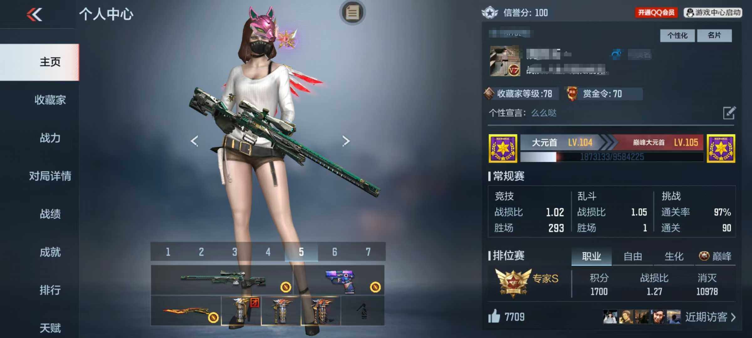 CFMEY335126枪战王者账号详情图16 CFMEY335126枪战王者账号详情图16