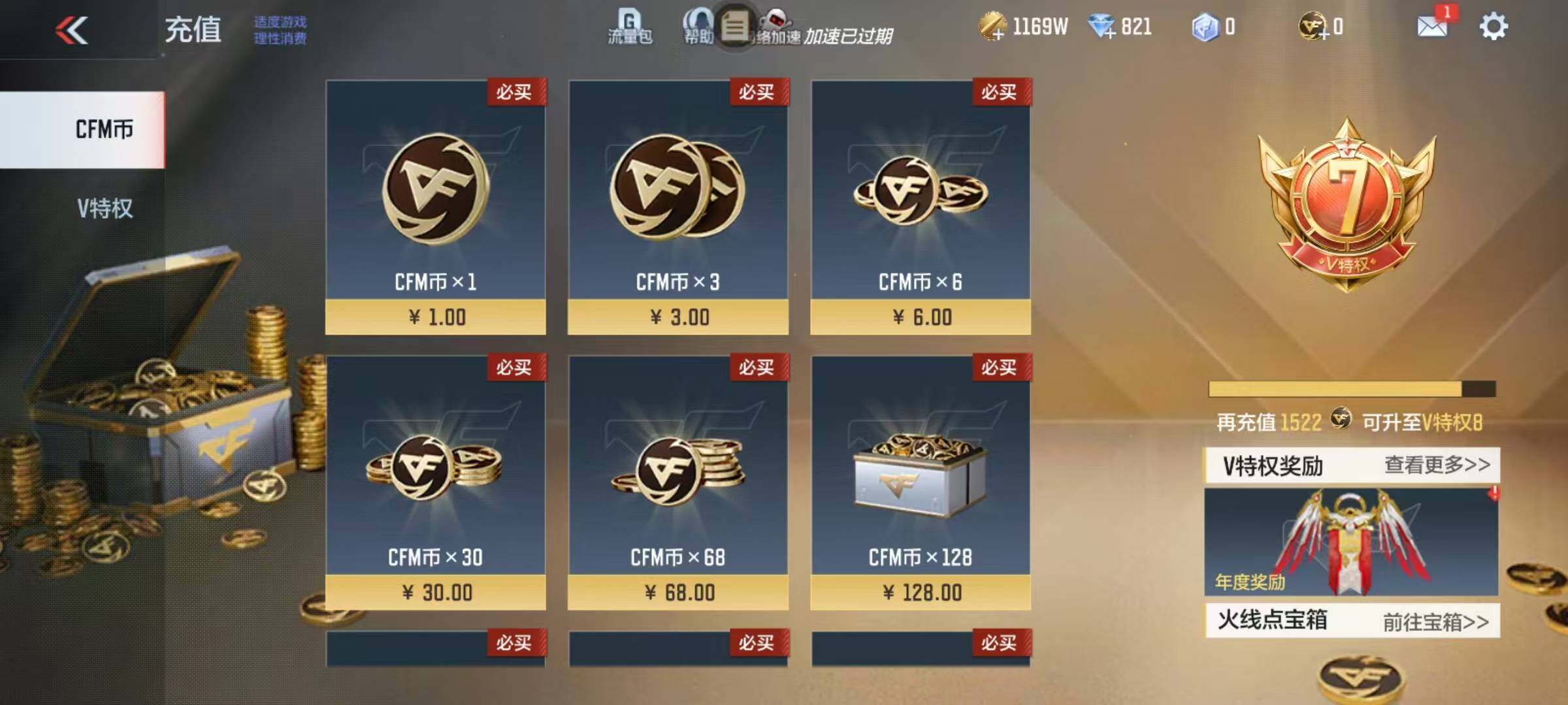 CFMEY335126枪战王者账号详情图17 CFMEY335126枪战王者账号详情图17