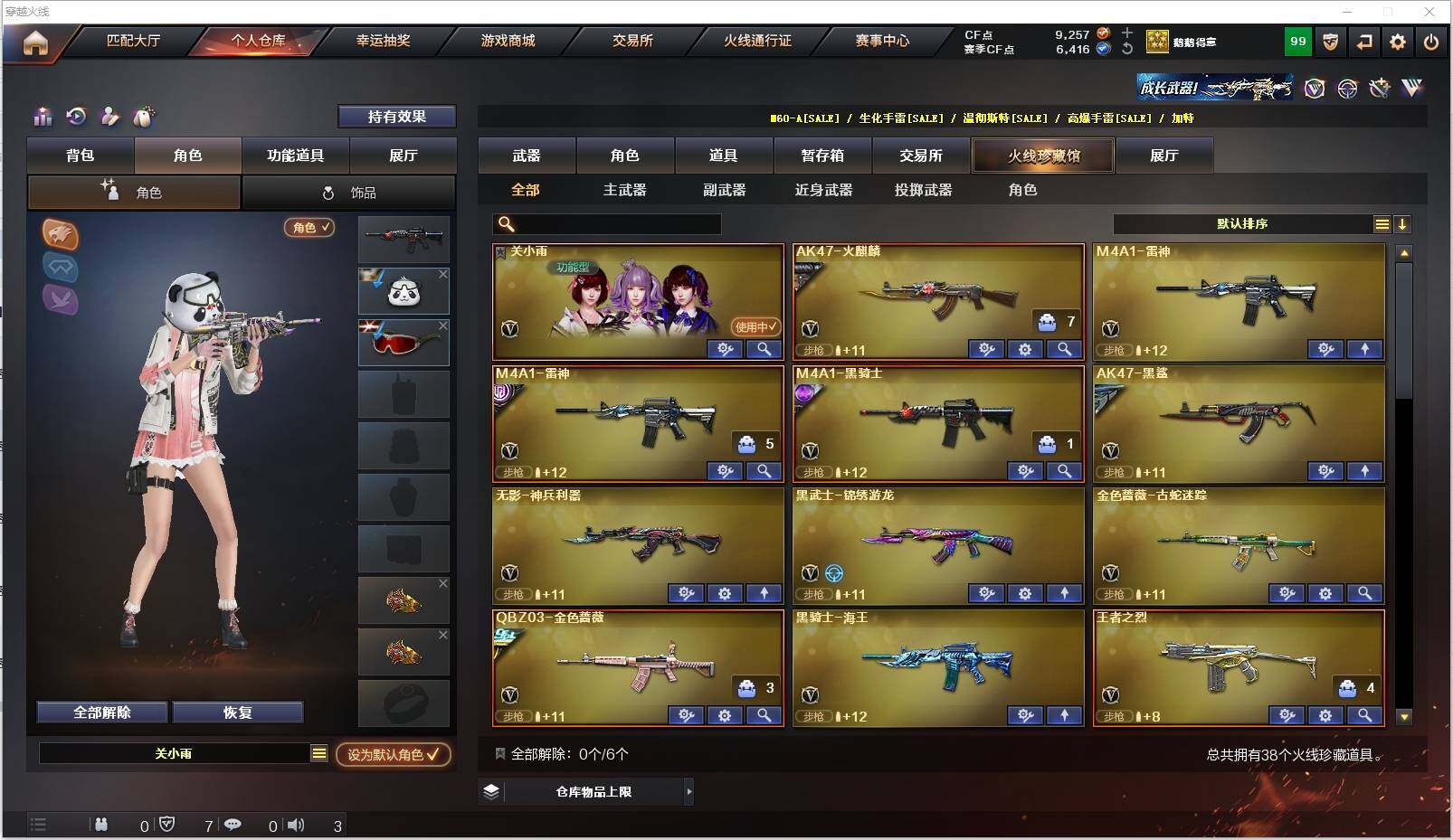 CFXS316443穿越火线账号详情图3 CFXS316443穿越火线账号详情图3